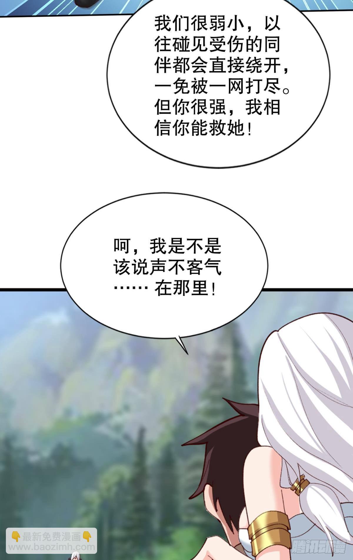 请救救我们！(1/2)-第28话