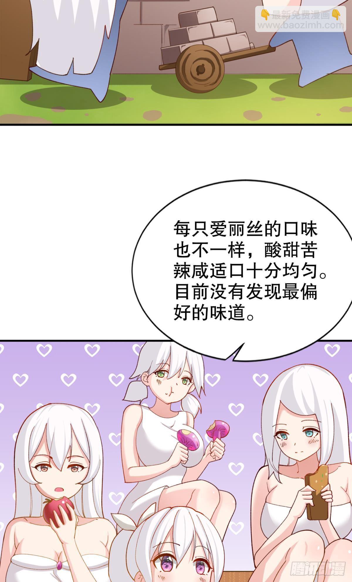 请救救我们！(1/2)-第28话