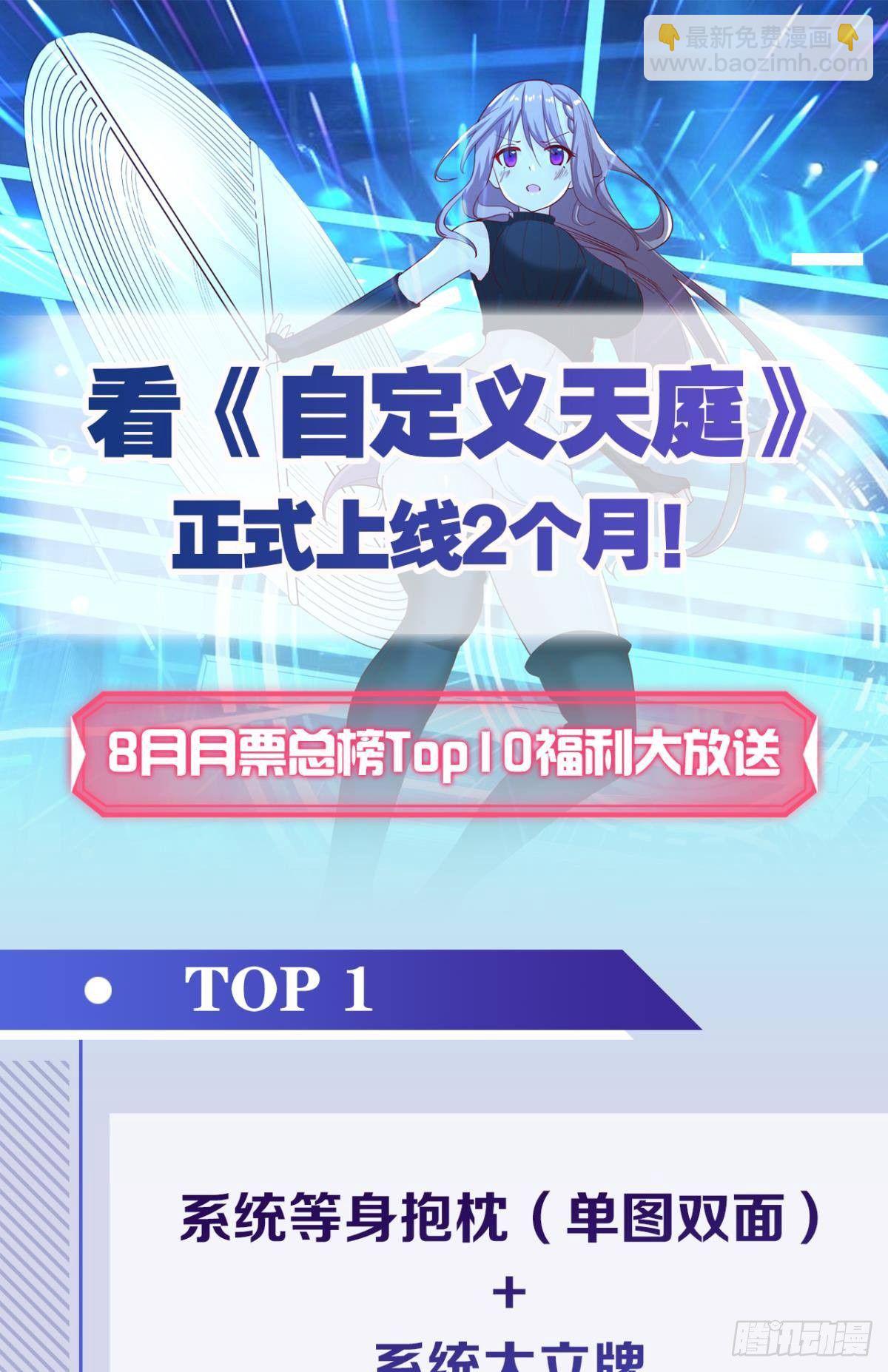 请救救我们！(1/2)-第28话