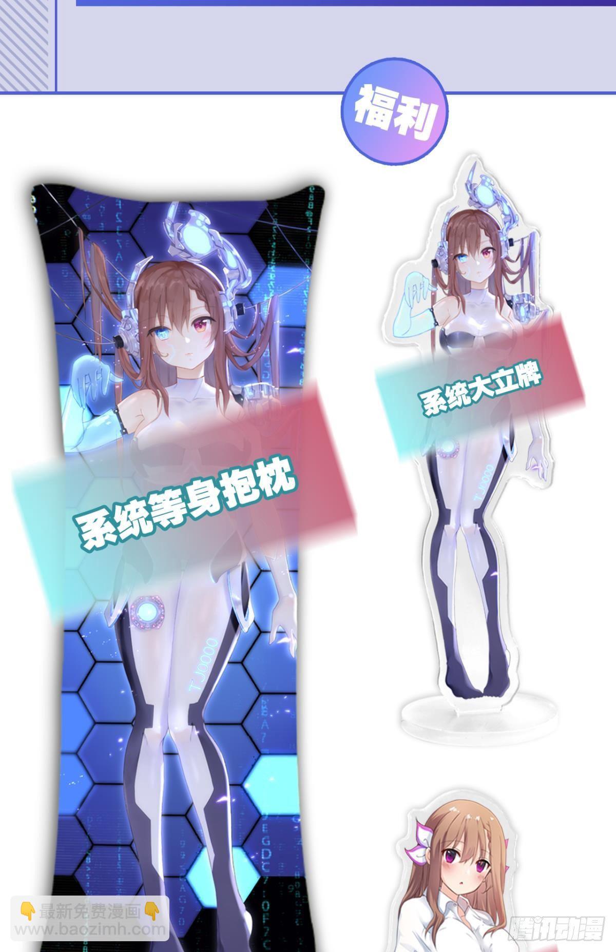 请救救我们！(1/2)-第28话