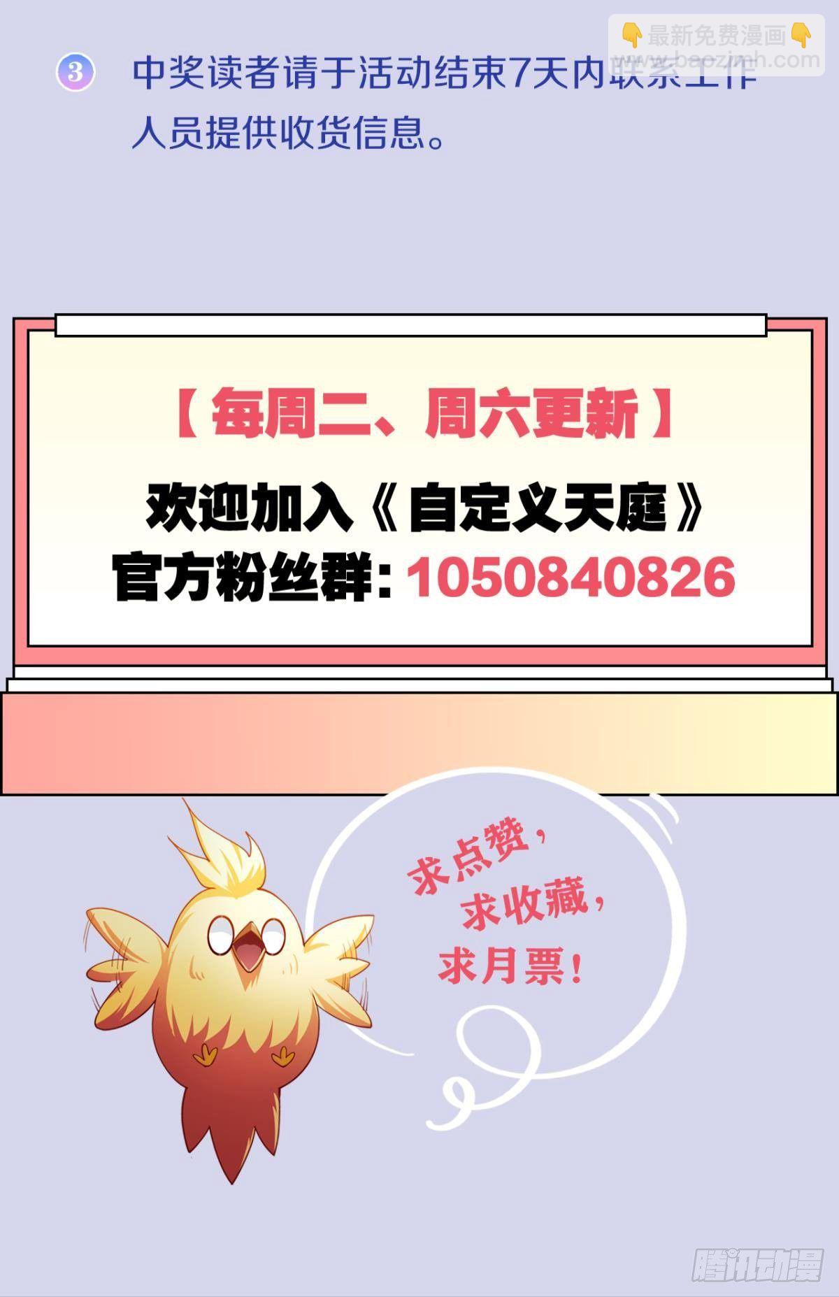 请救救我们！(1/2)-第28话