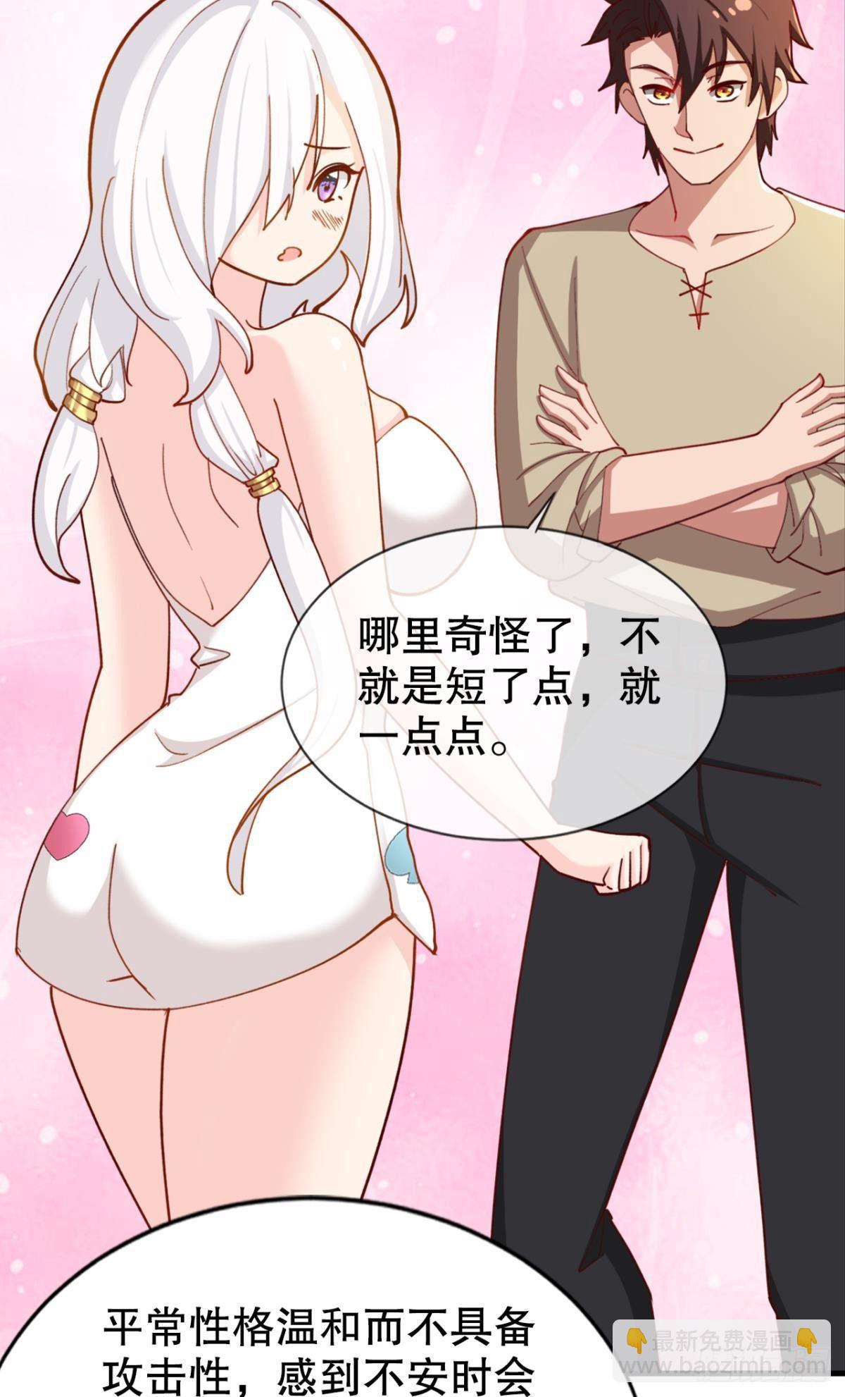 请救救我们！(1/2)-第28话