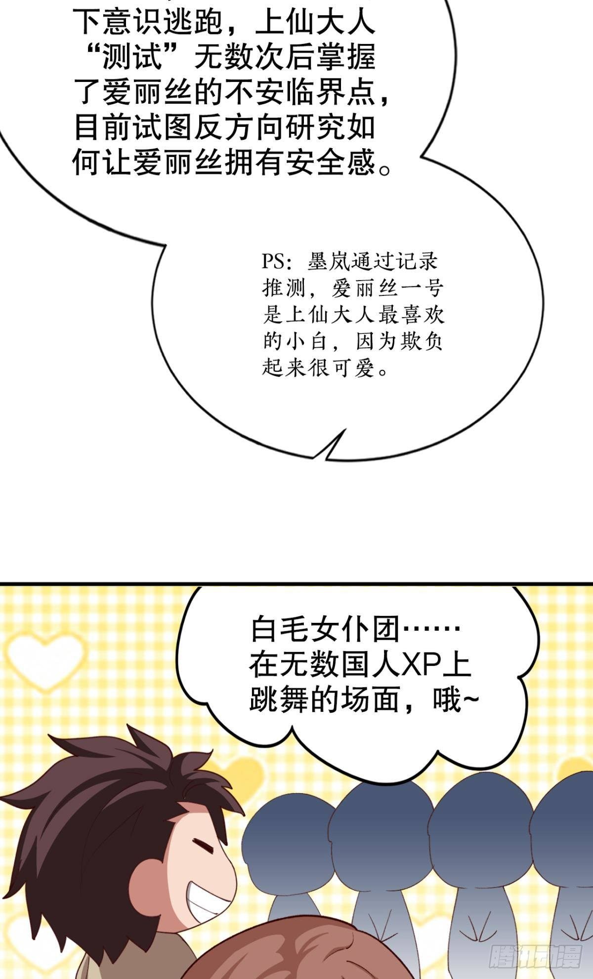 请救救我们！(1/2)-第28话