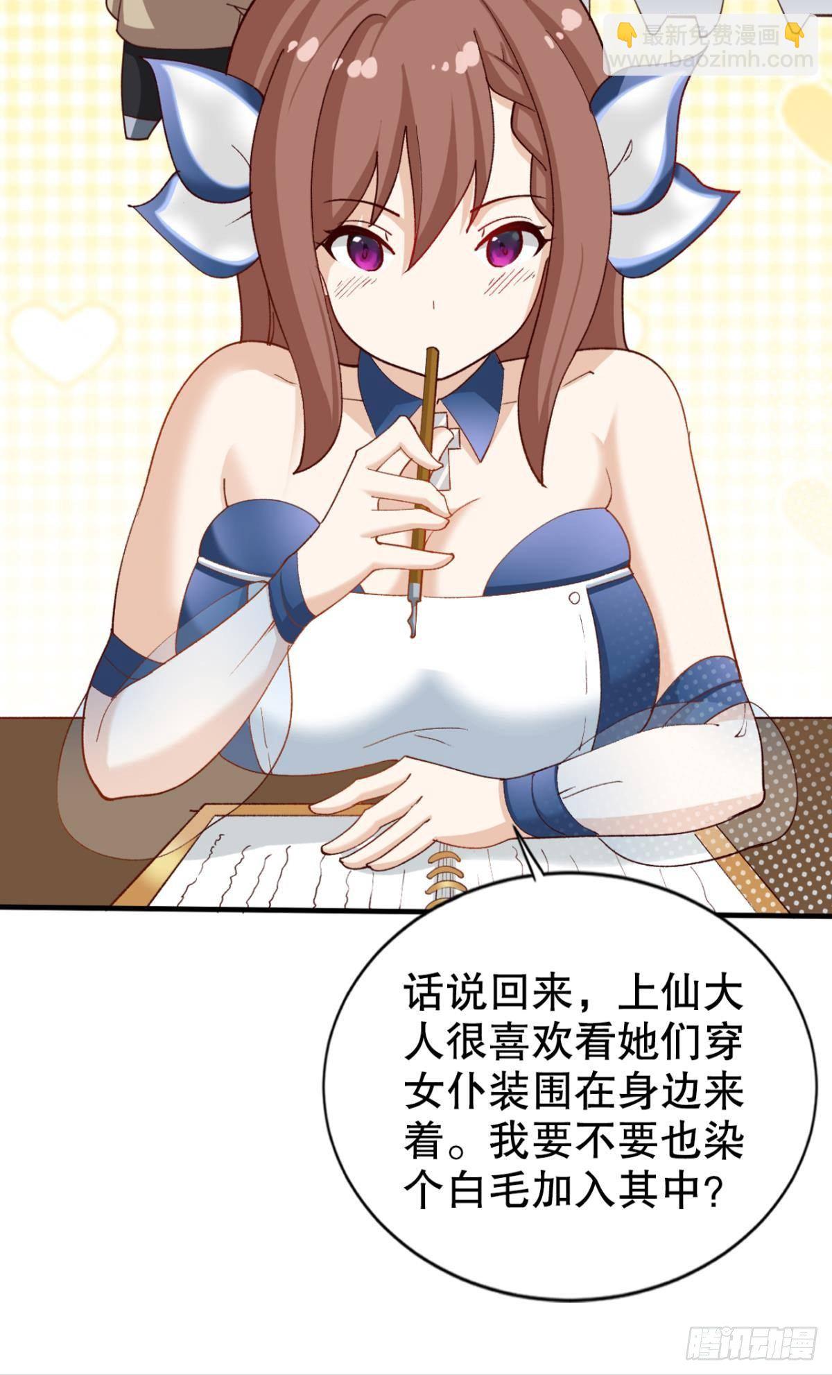 请救救我们！(1/2)-第28话