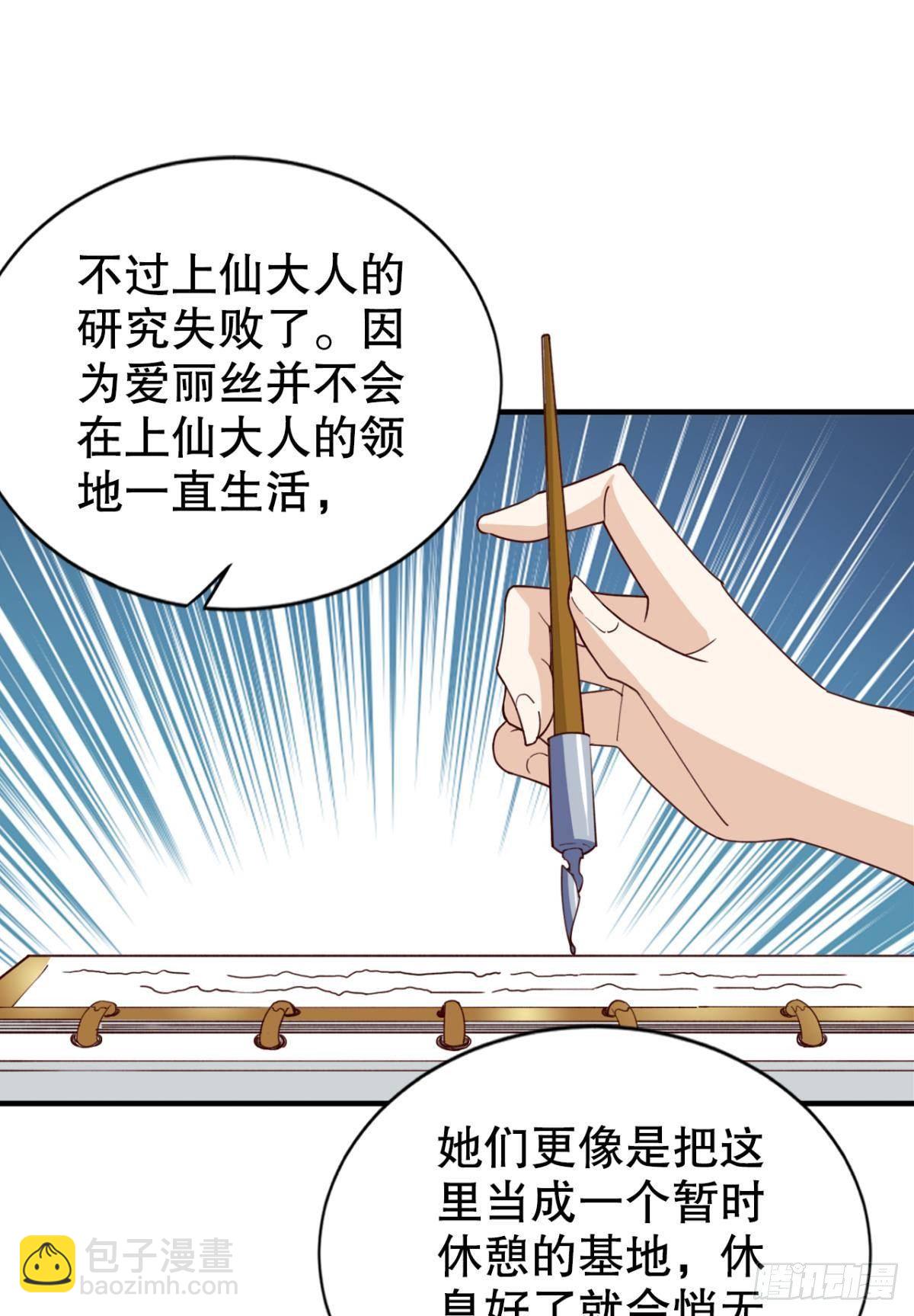 请救救我们！(1/2)-第28话