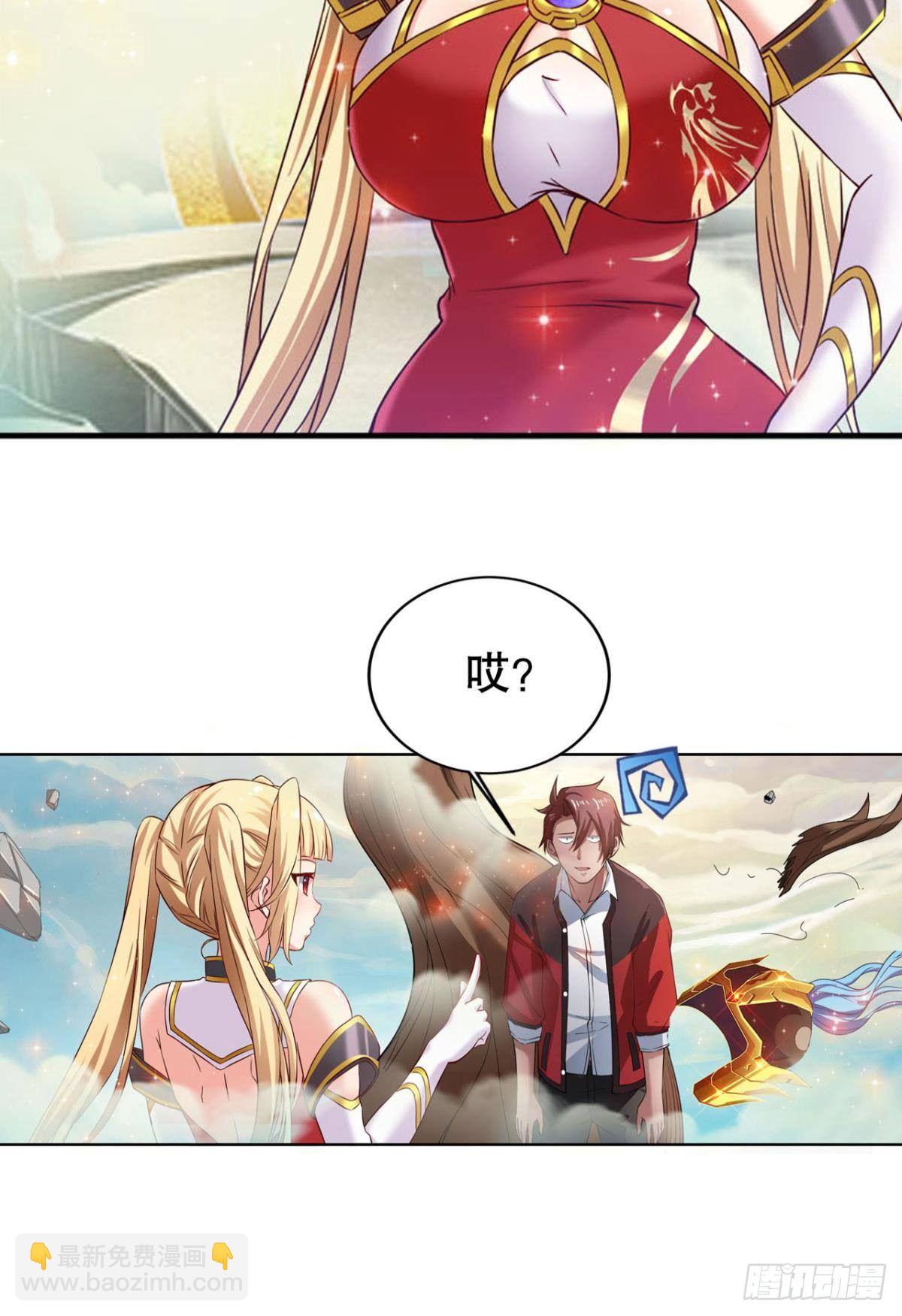 你的天劫就是我-第4话