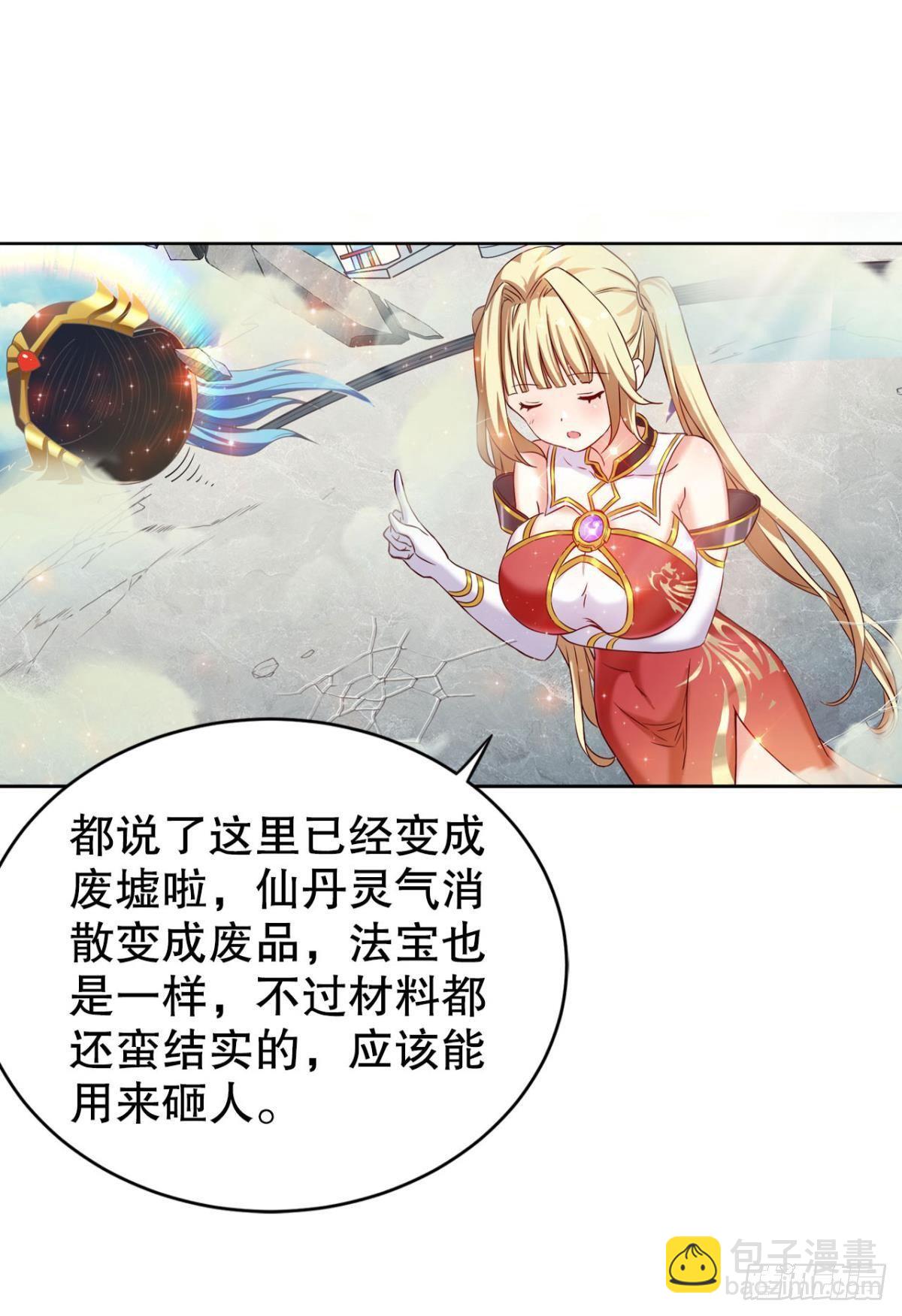 你的天劫就是我-第4话