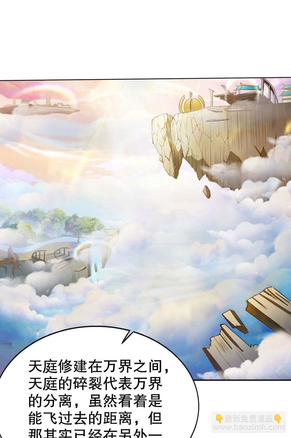 你的天劫就是我-第4话