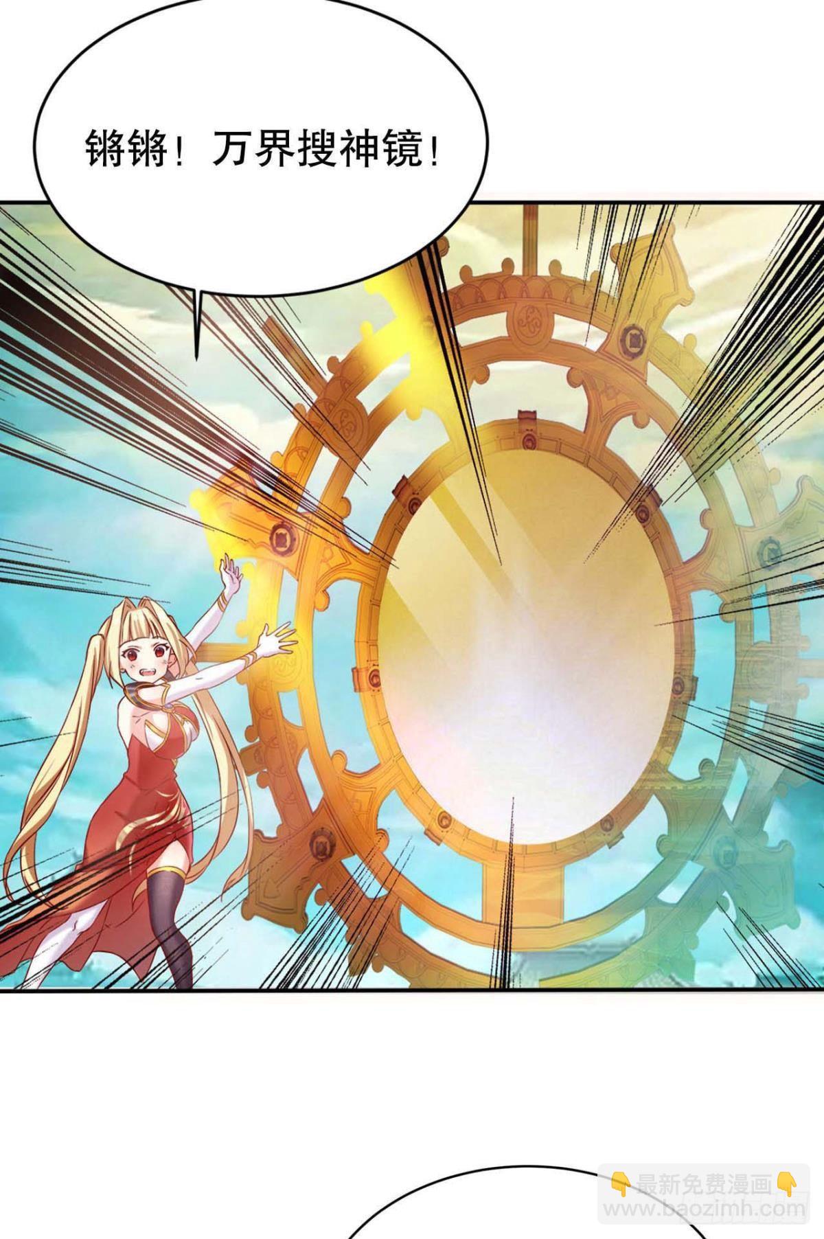 你的天劫就是我-第4话