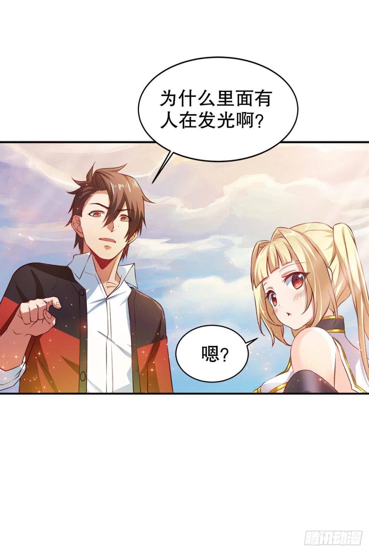 你的天劫就是我-第4话