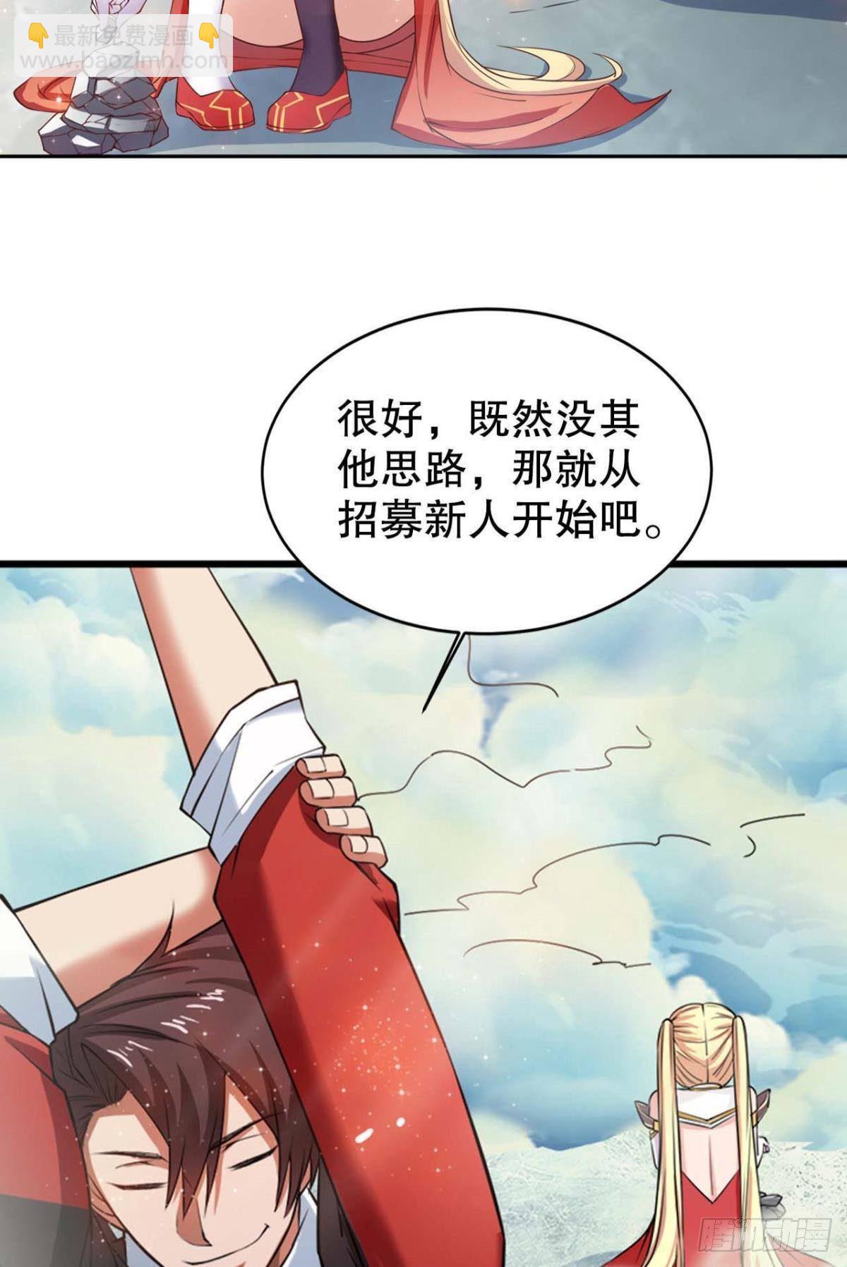 你的天劫就是我-第4话