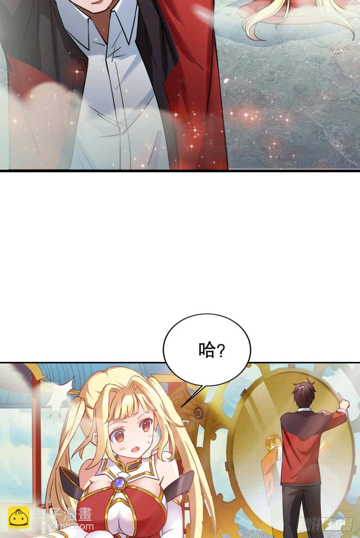 你的天劫就是我-第4话