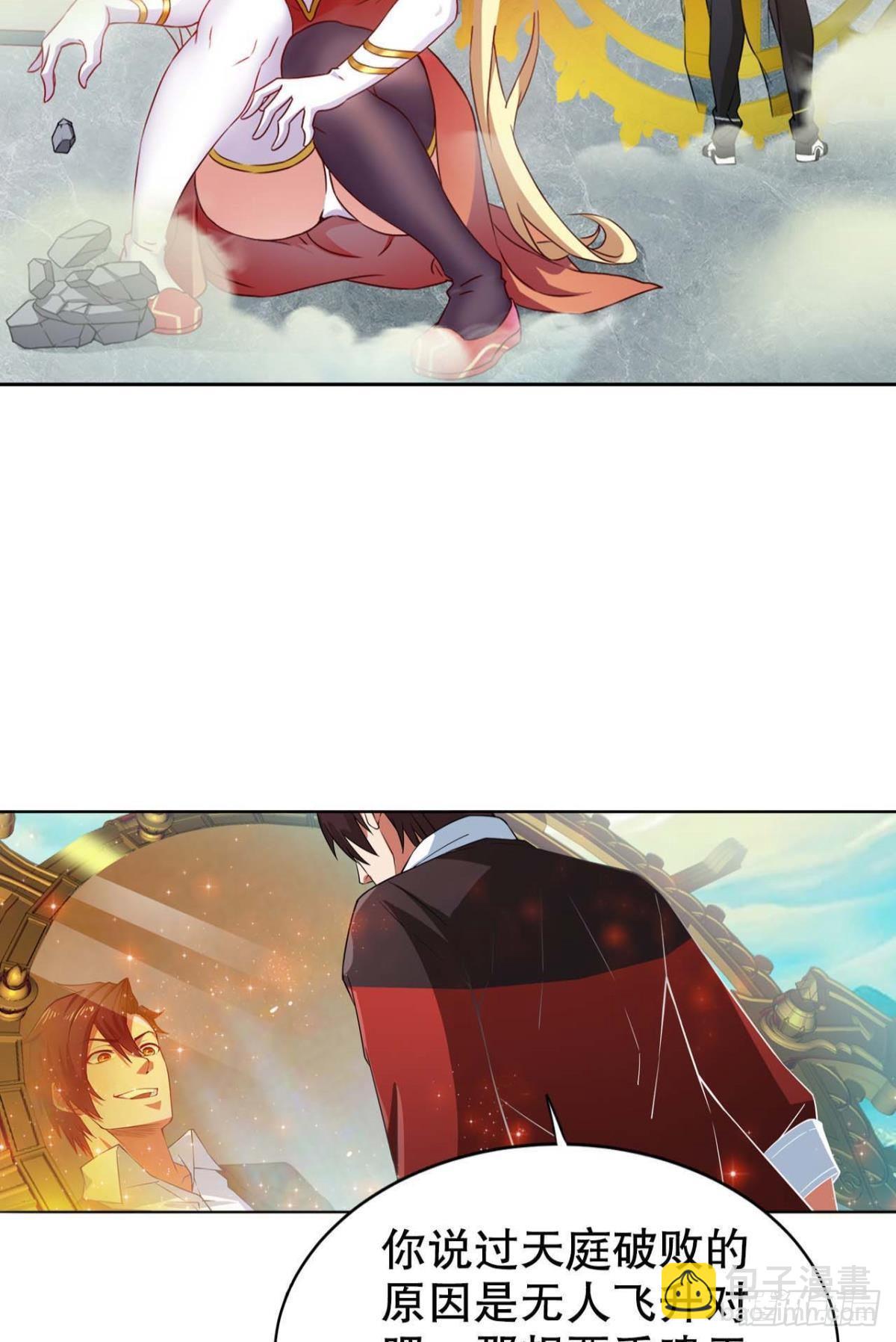 你的天劫就是我-第4话