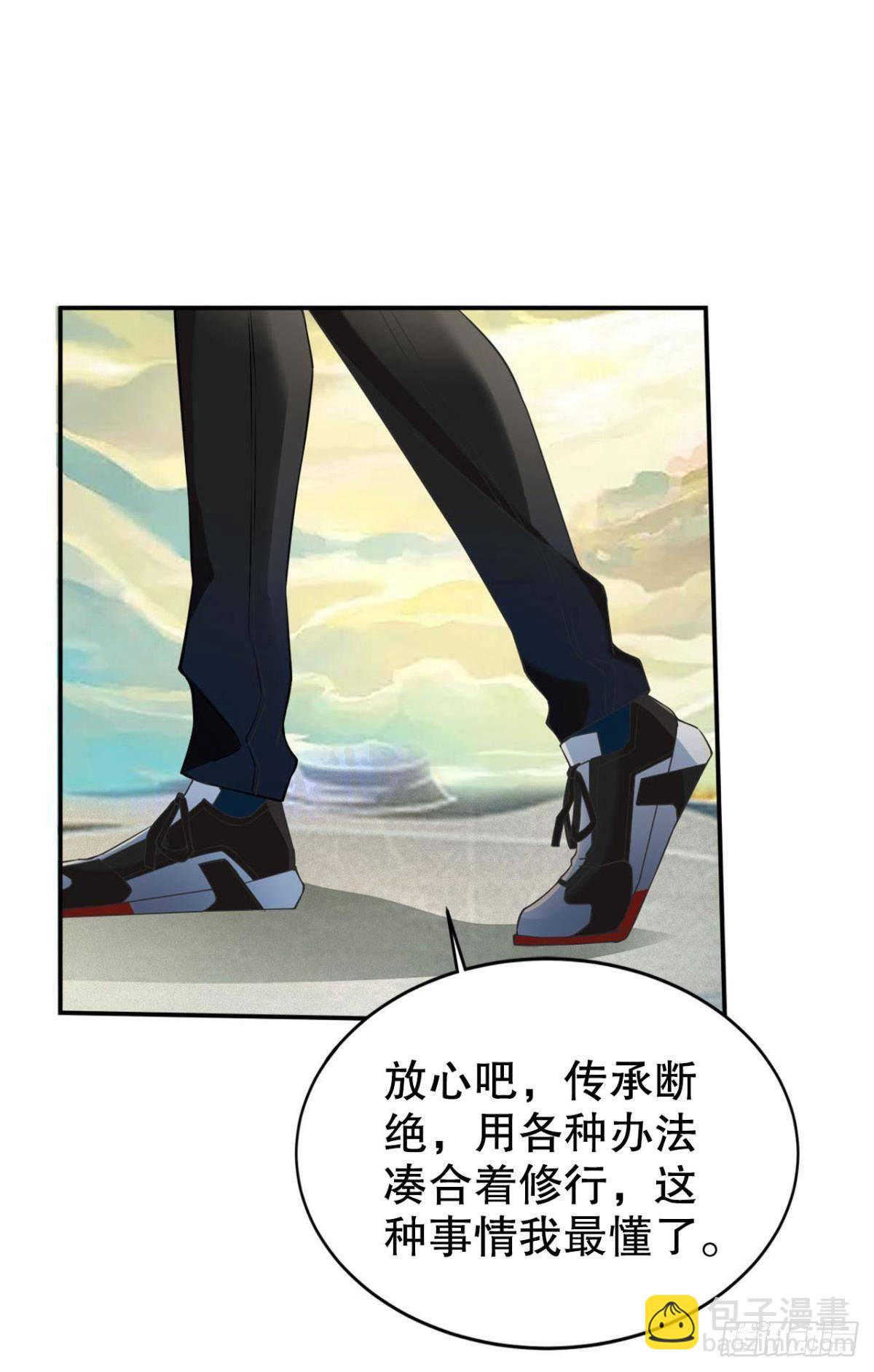 你的天劫就是我-第4话