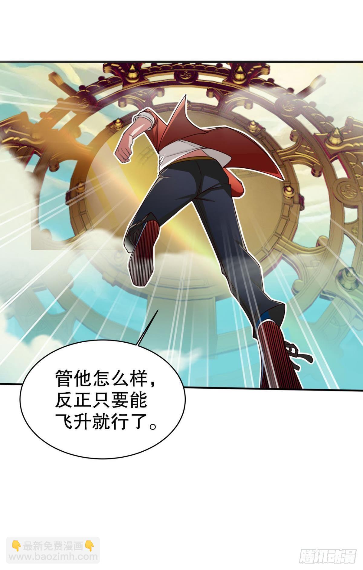 你的天劫就是我-第4话