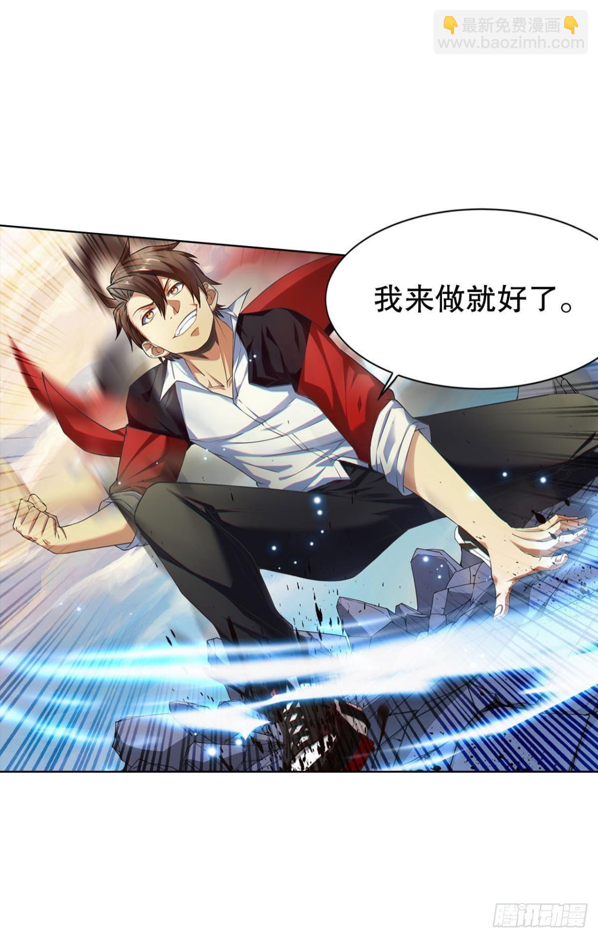 你的天劫就是我-第4话