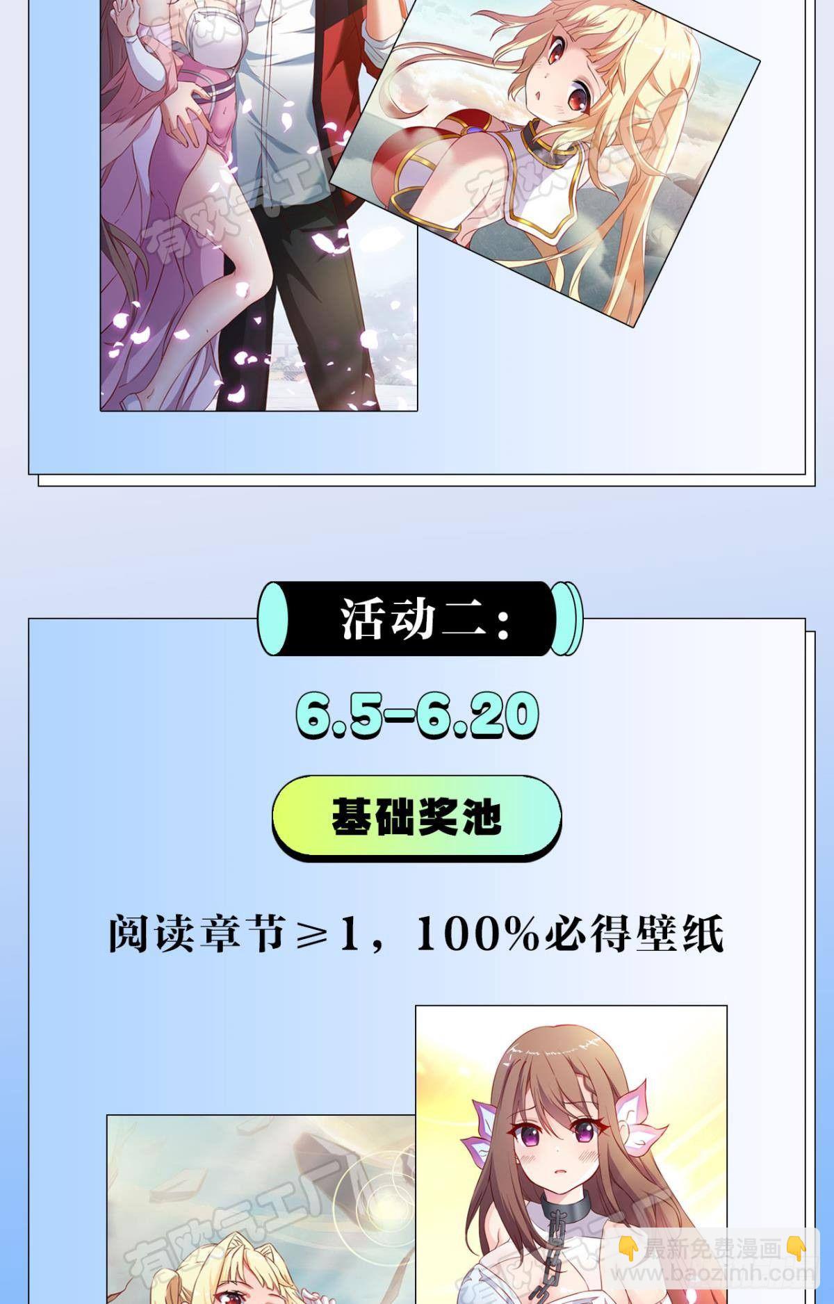 你的天劫就是我-第4话