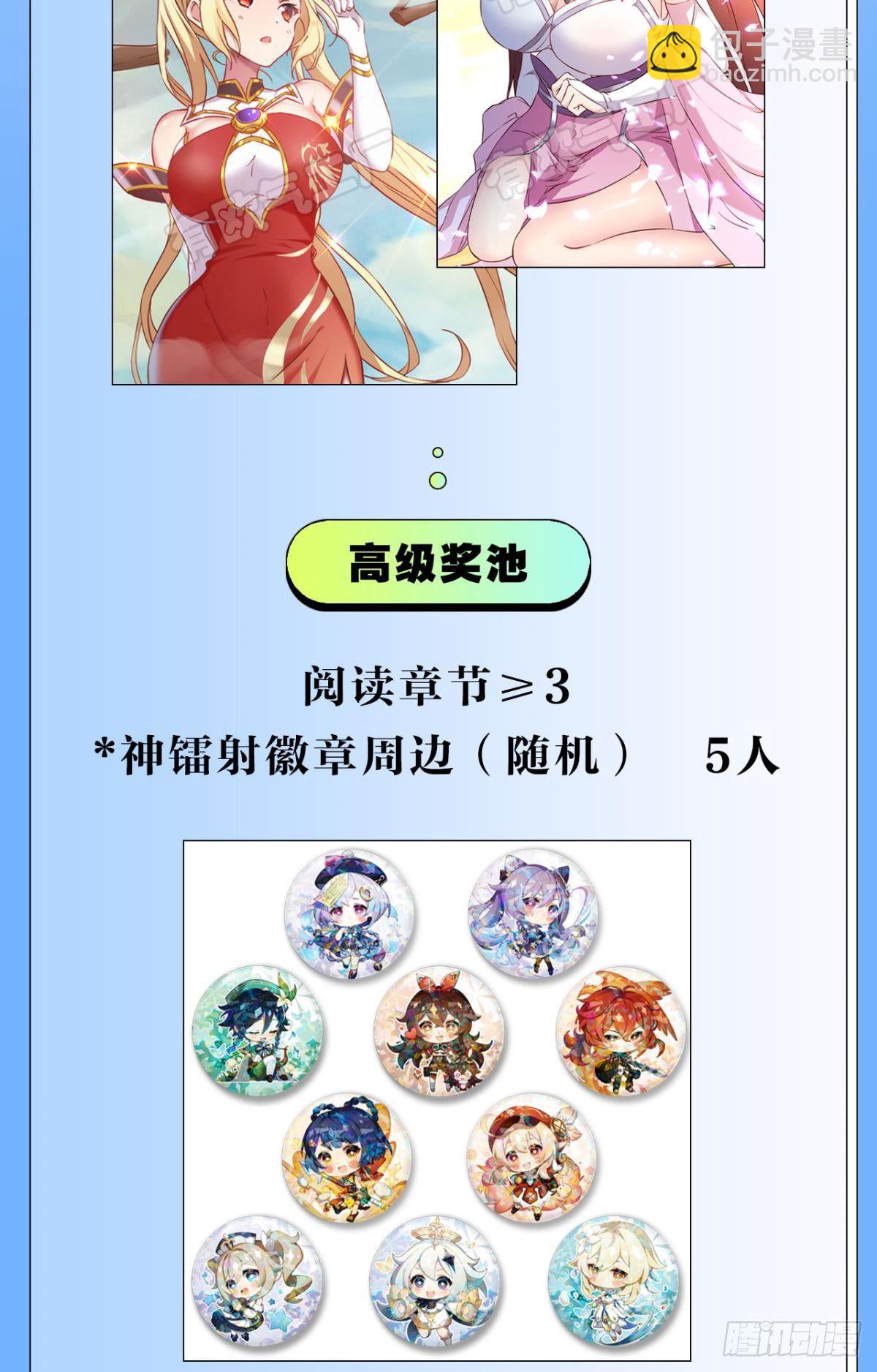 你的天劫就是我-第4话