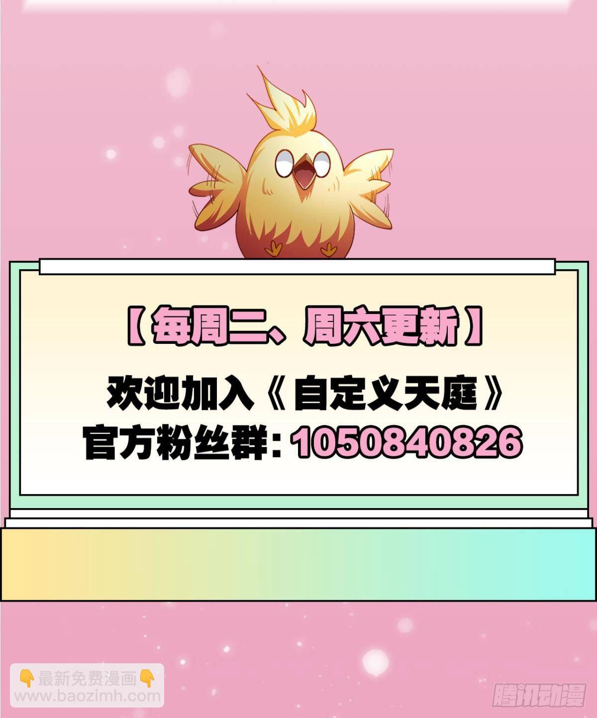 你的天劫就是我-第4话