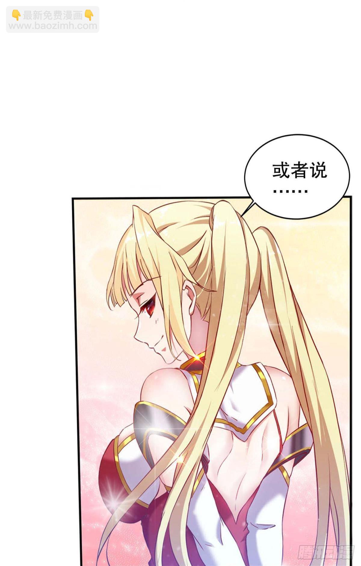 你的天劫就是我-第4话