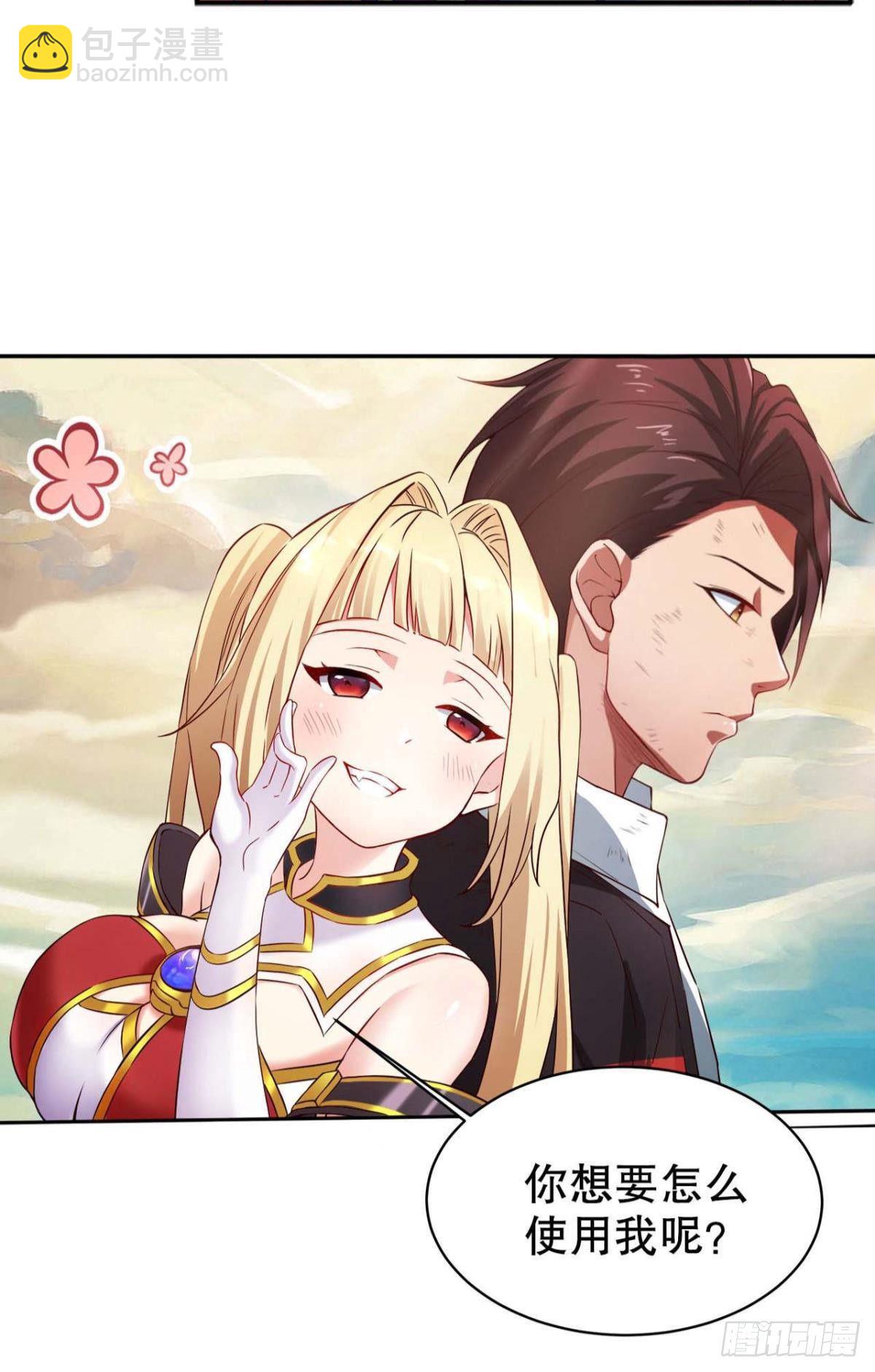 你的天劫就是我-第4话