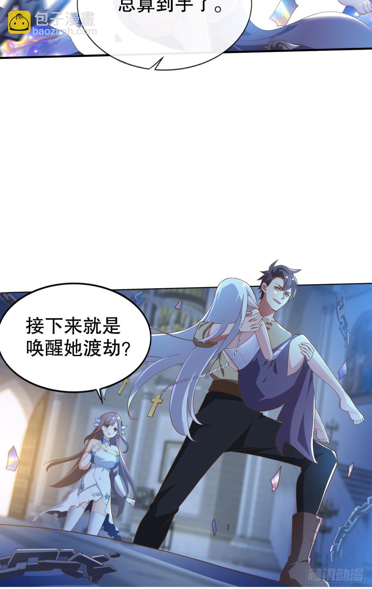 人不能，至少不该(1/2)-第32话