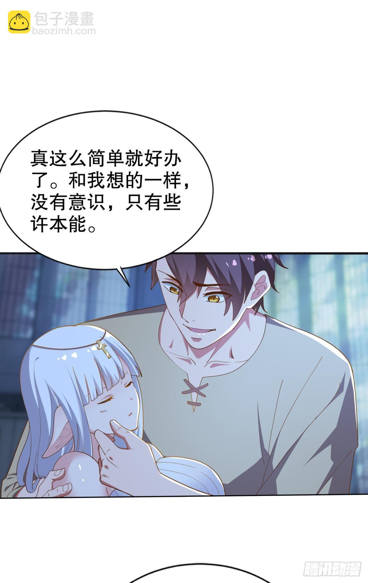 人不能，至少不该(1/2)-第32话