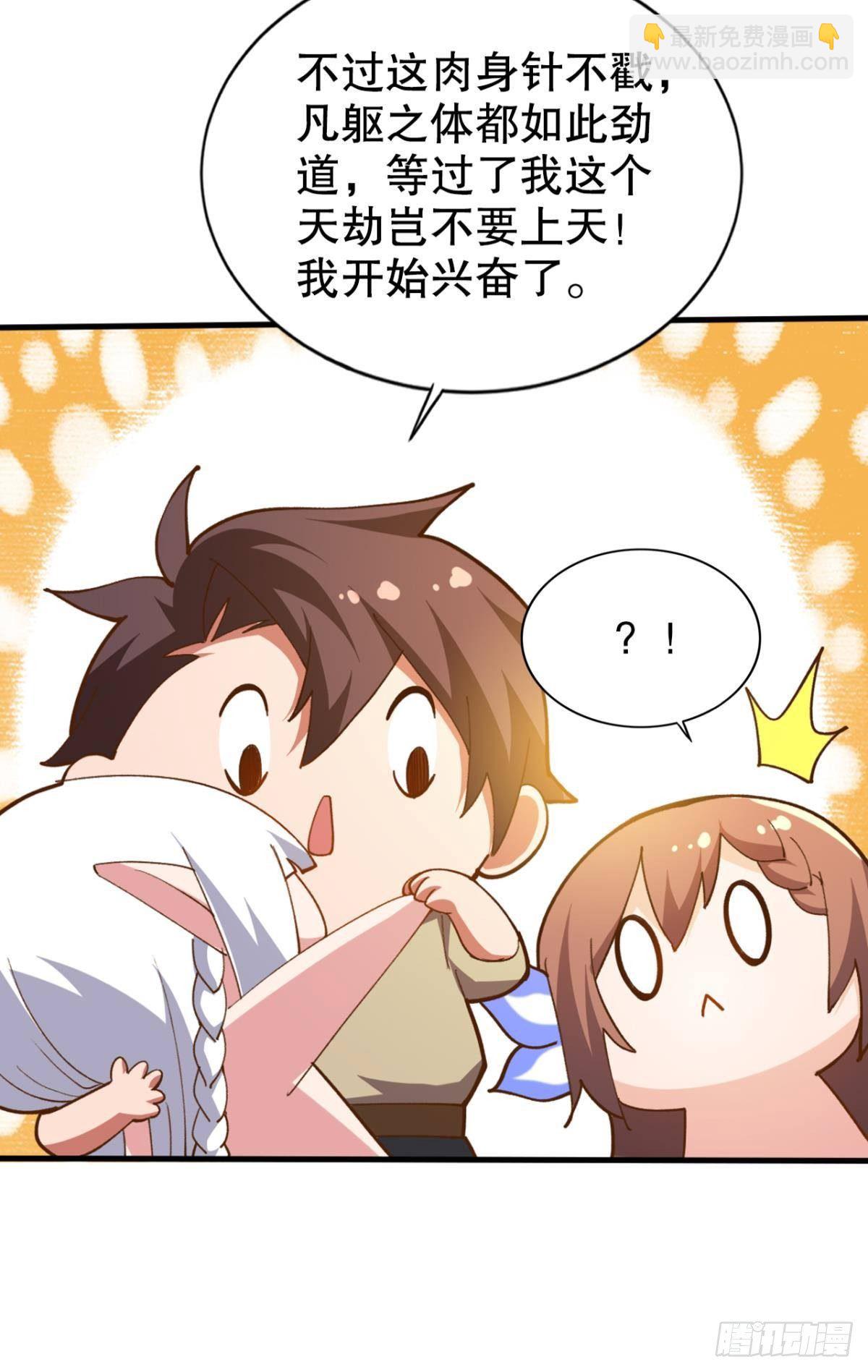 人不能，至少不该(1/2)-第32话