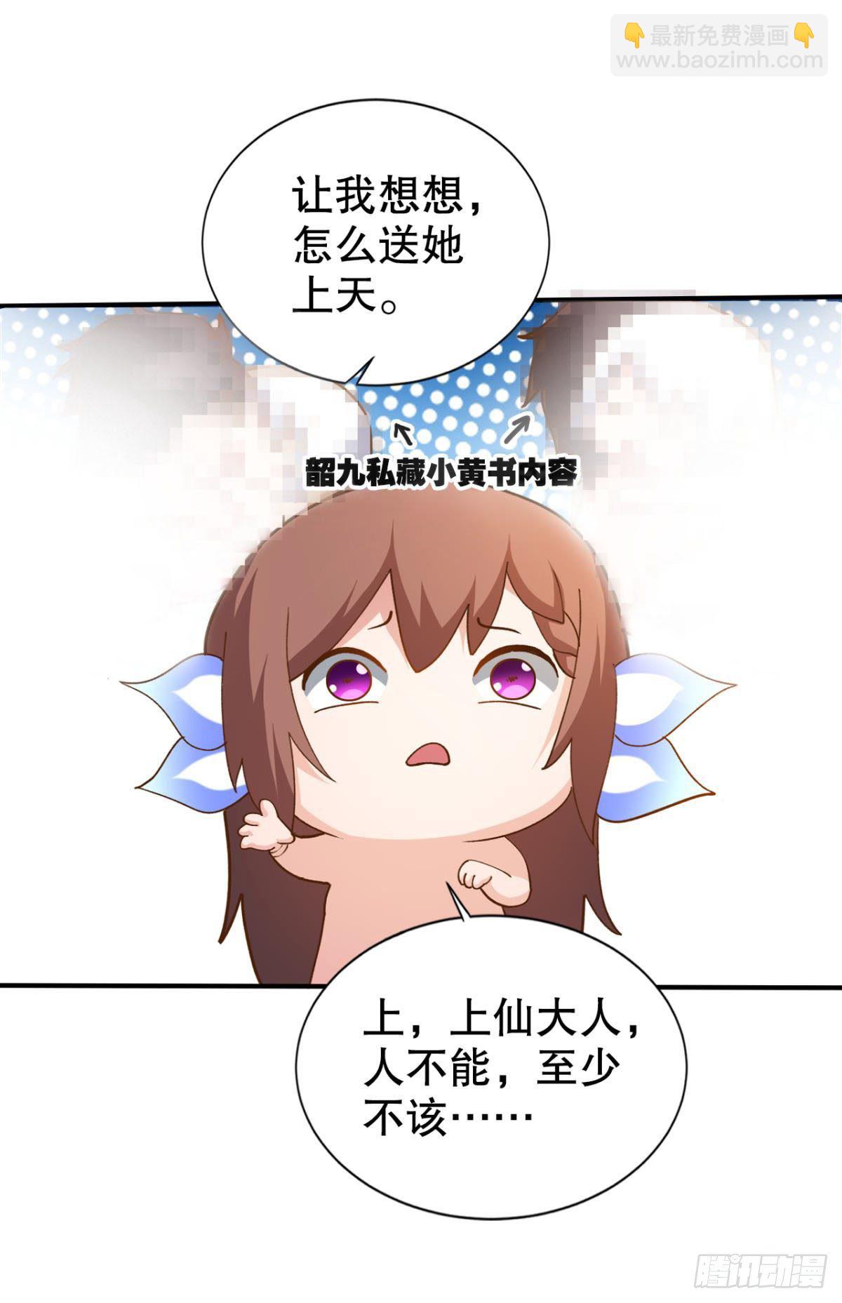 人不能，至少不该(1/2)-第32话