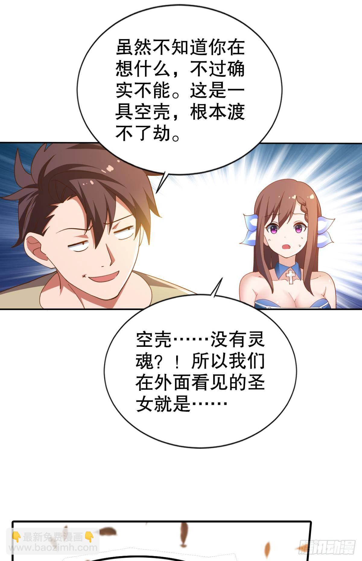 人不能，至少不该(1/2)-第32话