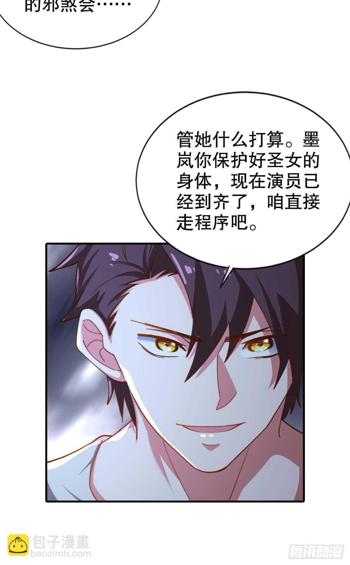 人不能，至少不该(1/2)-第32话