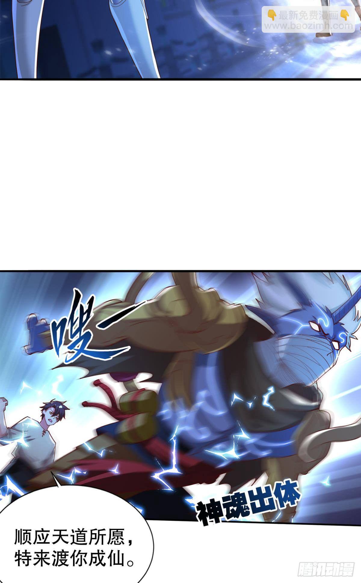 人不能，至少不该(1/2)-第32话