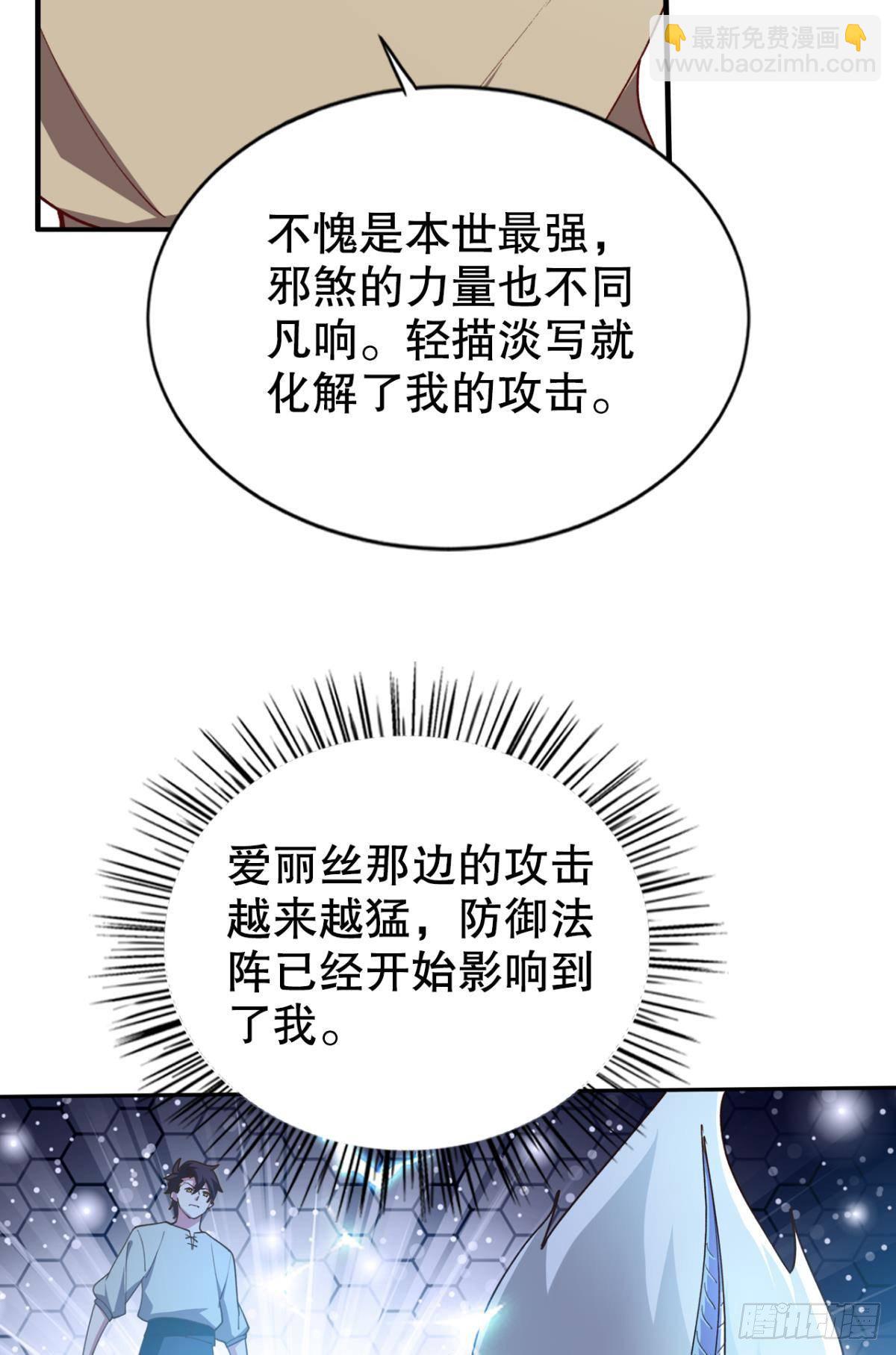 人不能，至少不该(1/2)-第32话