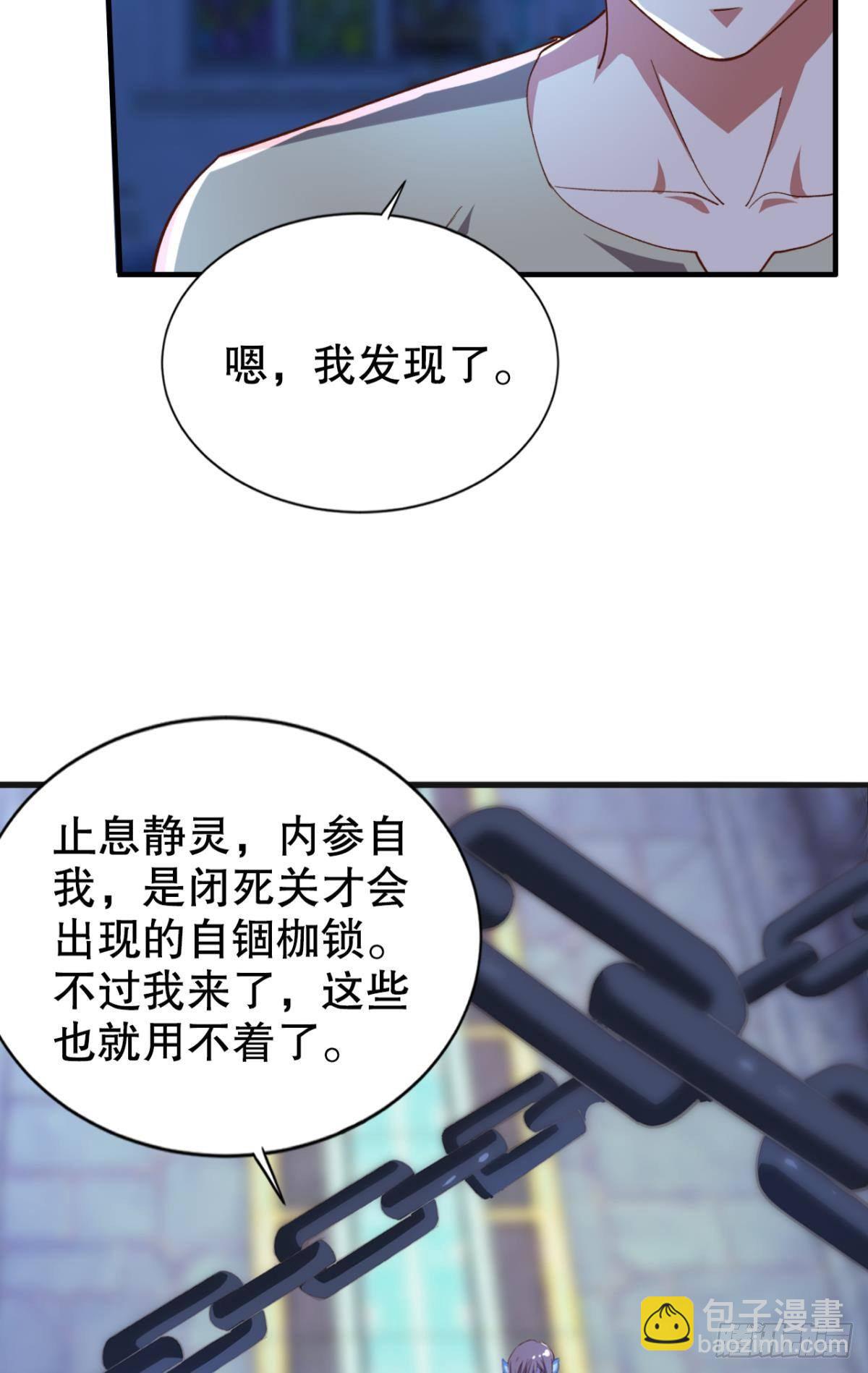 人不能，至少不该(1/2)-第32话