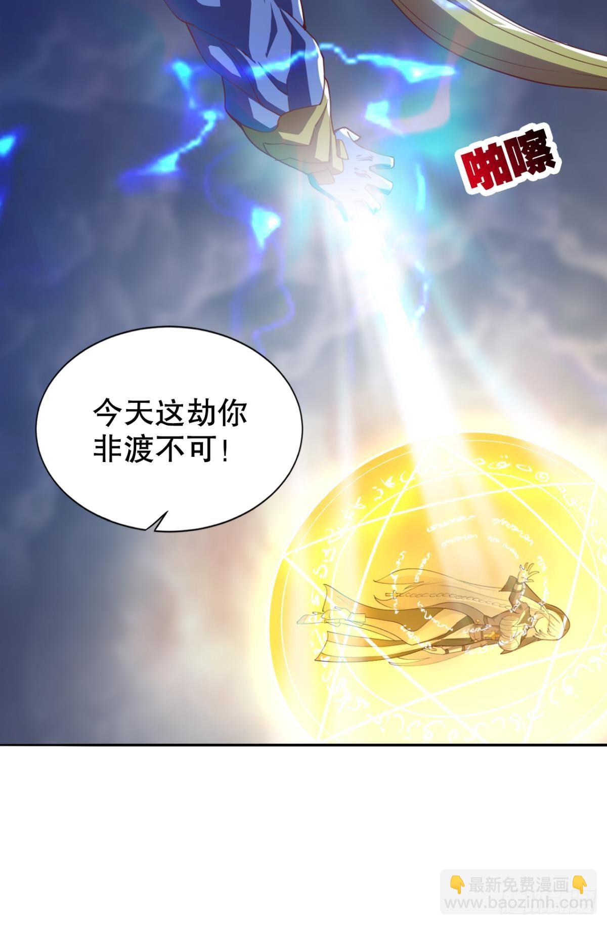 激情对线(1/2)-第36话