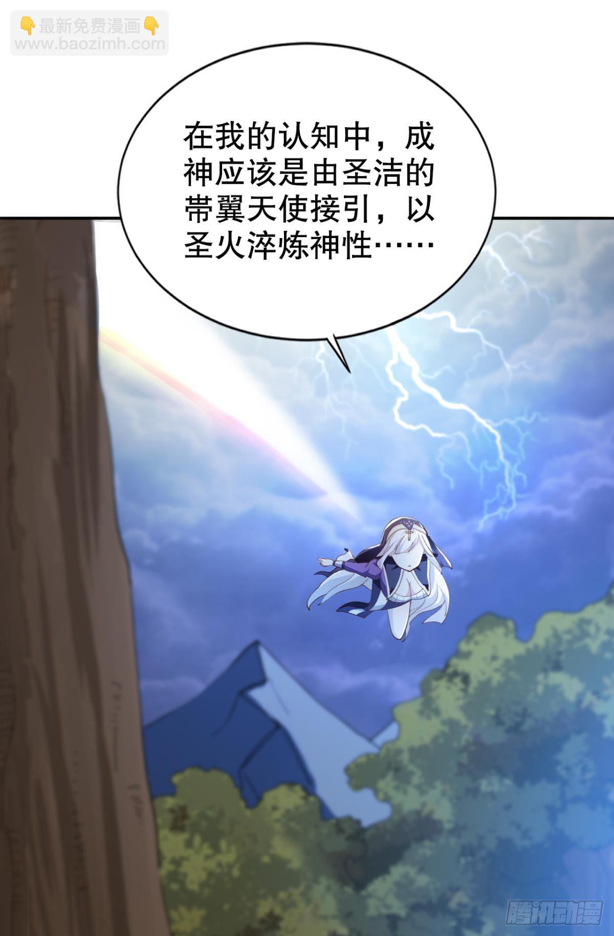 激情对线(1/2)-第36话