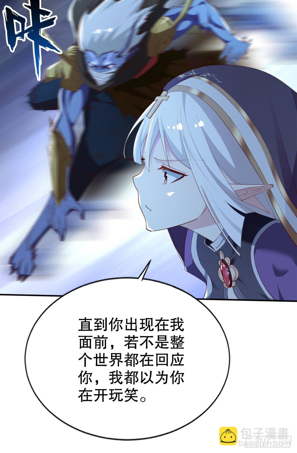 激情对线(1/2)-第36话