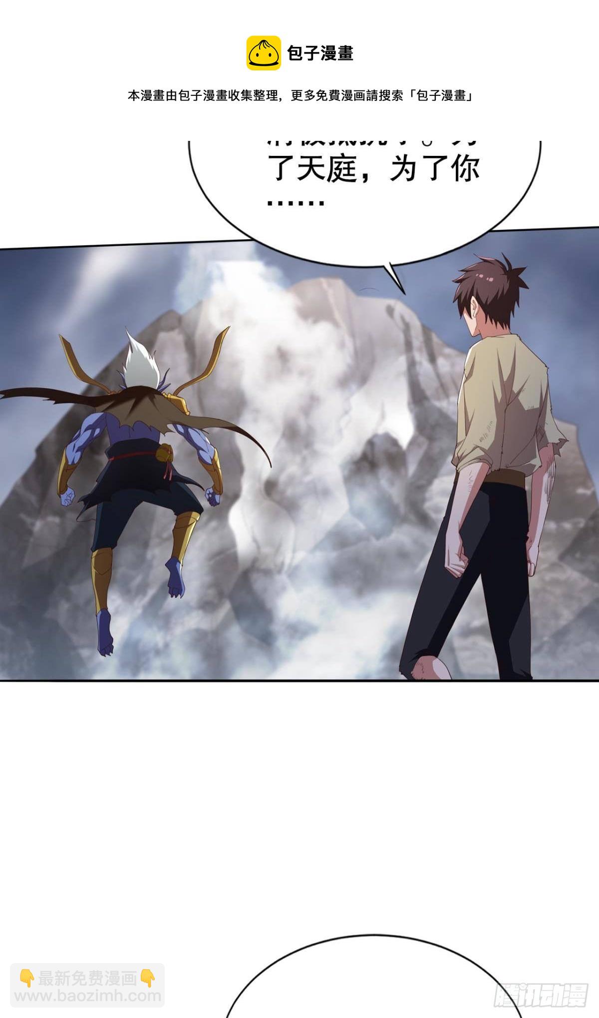 激情对线(1/2)-第36话