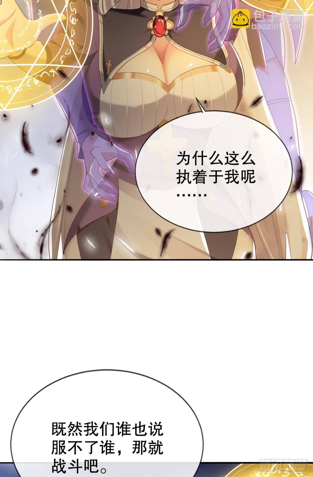 激情对线(1/2)-第36话