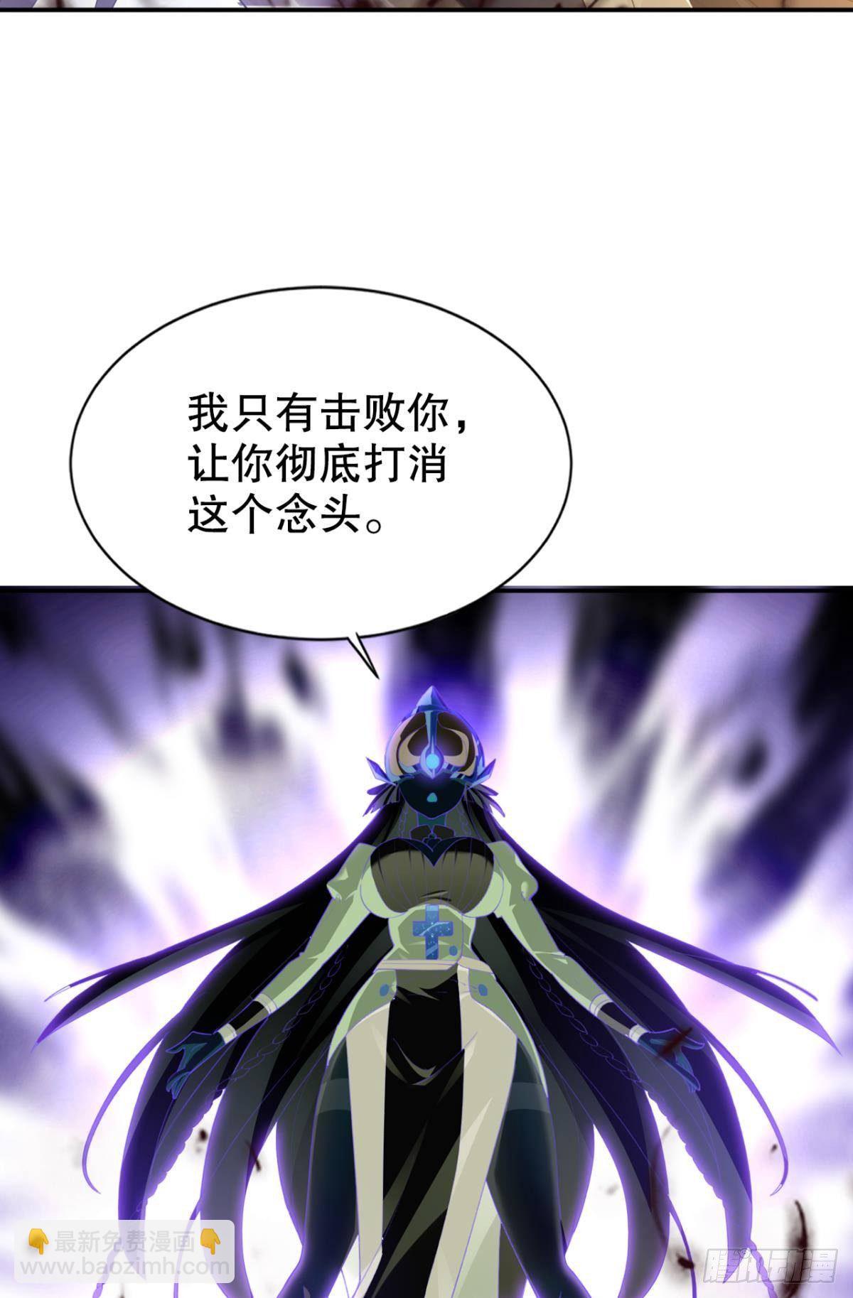 激情对线(1/2)-第36话