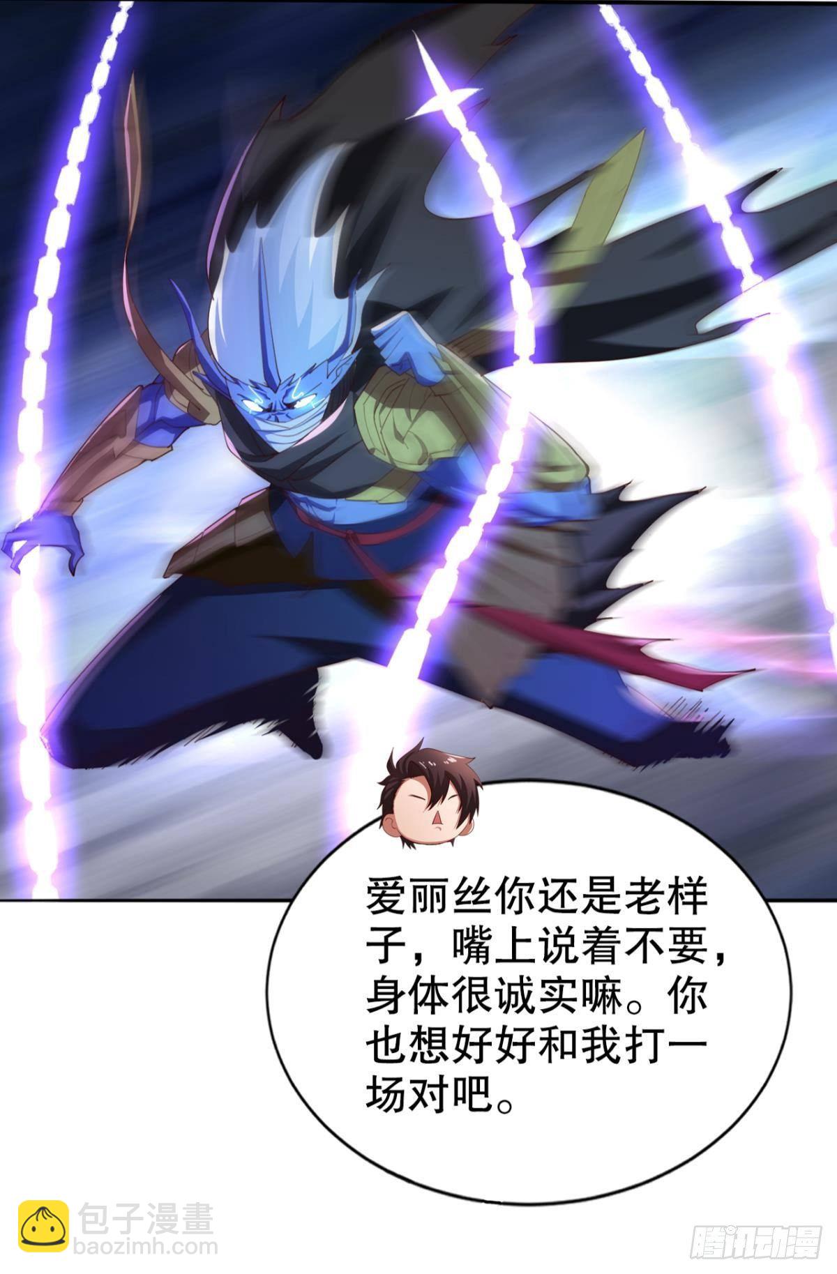 激情对线(1/2)-第36话