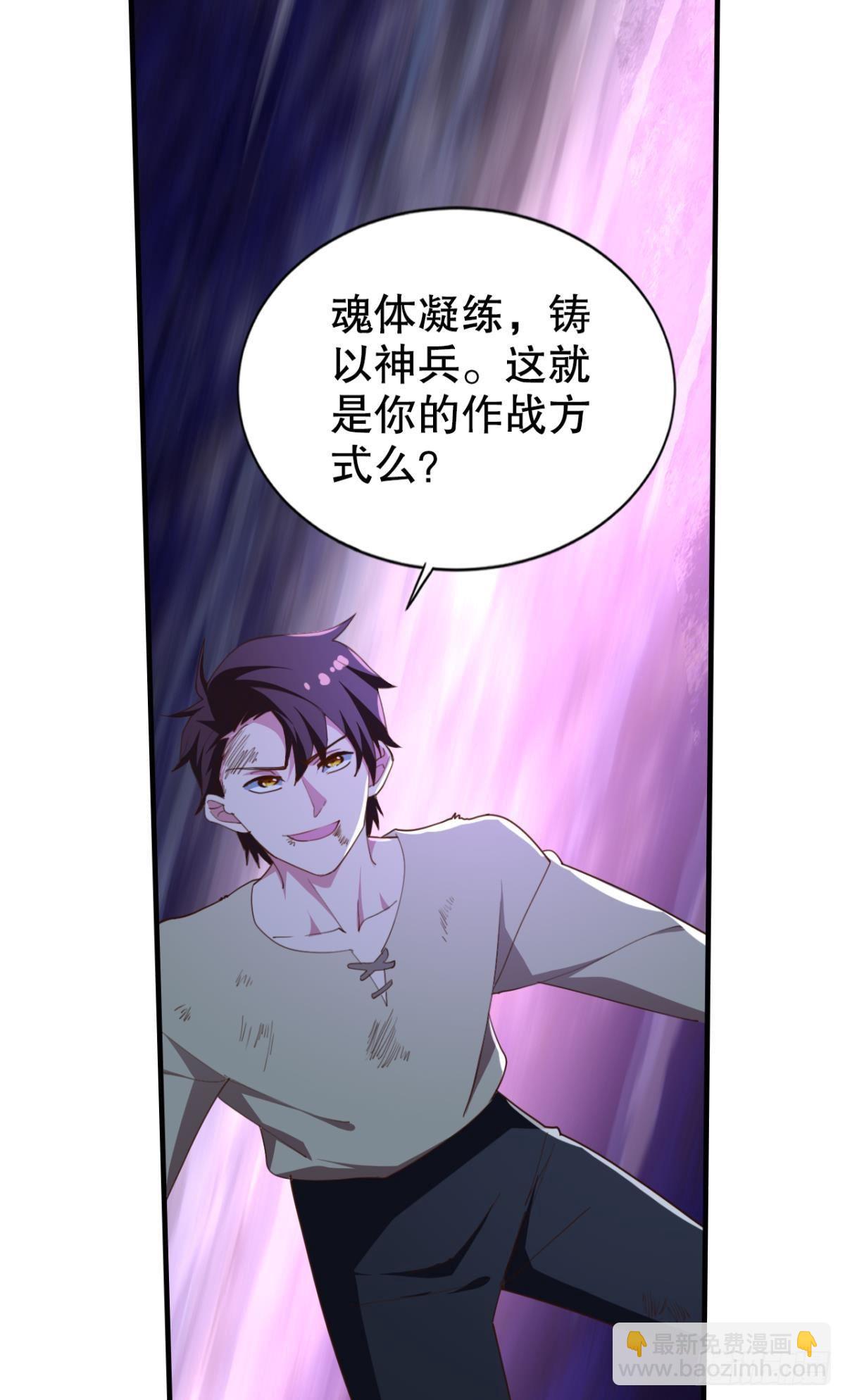 激情对线(1/2)-第36话