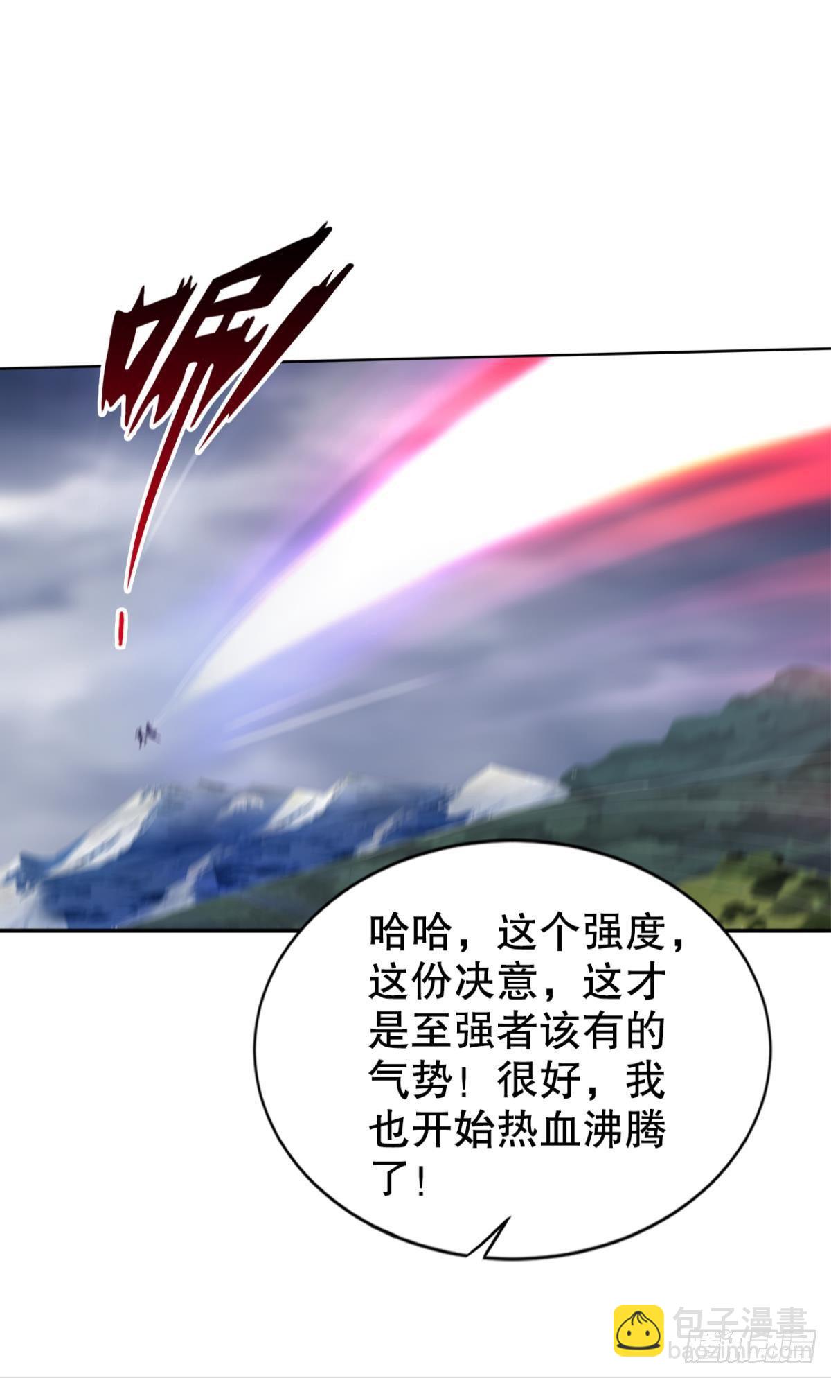 激情对线(1/2)-第36话