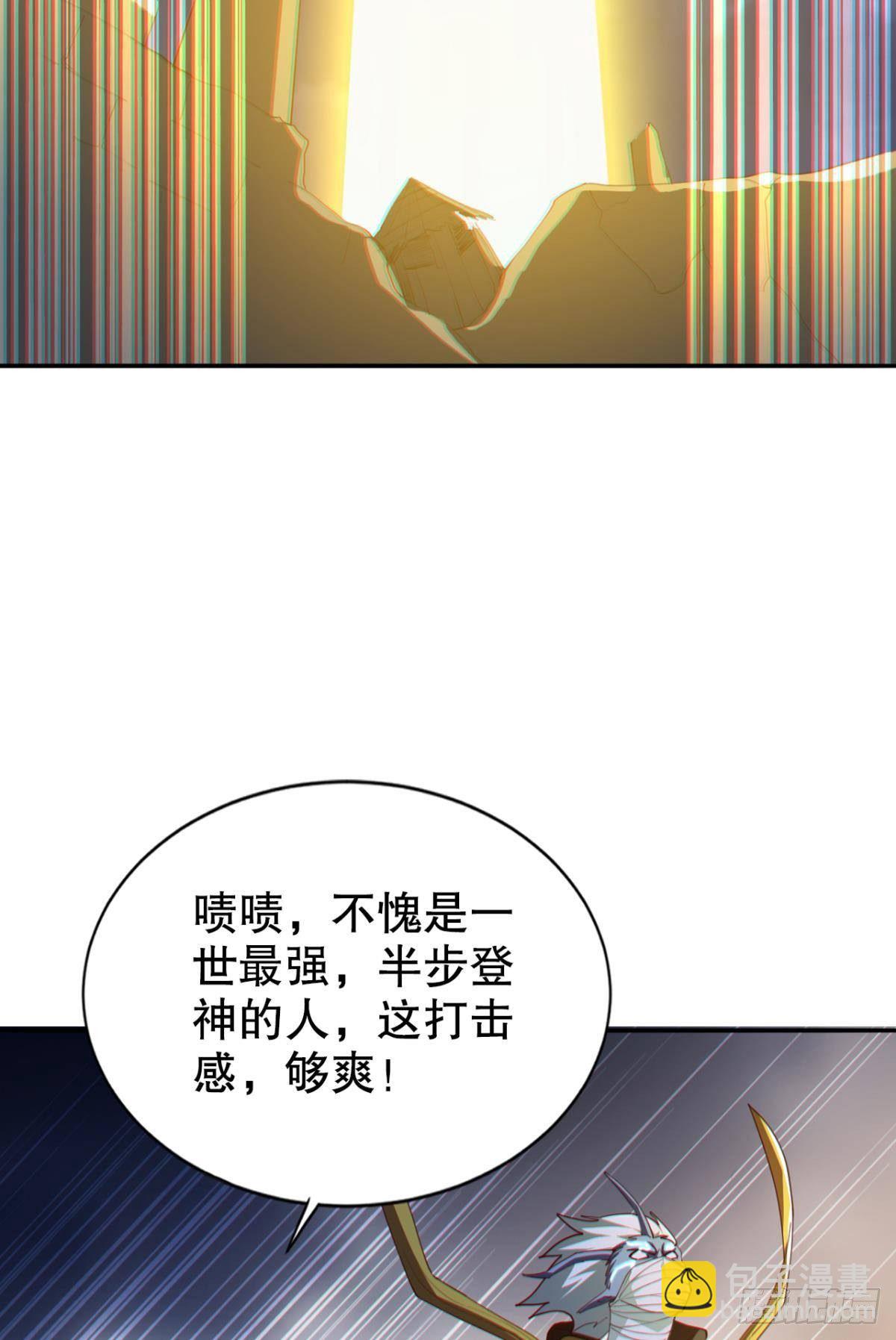 激情对线(1/2)-第36话