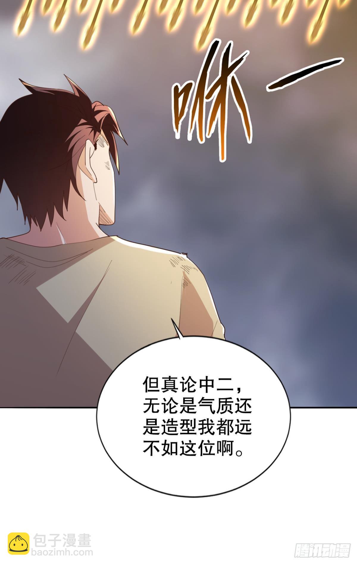 激情对线(1/2)-第36话