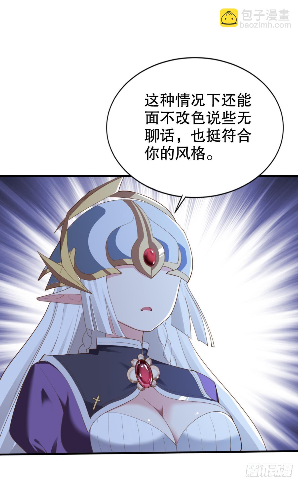 激情对线(1/2)-第36话