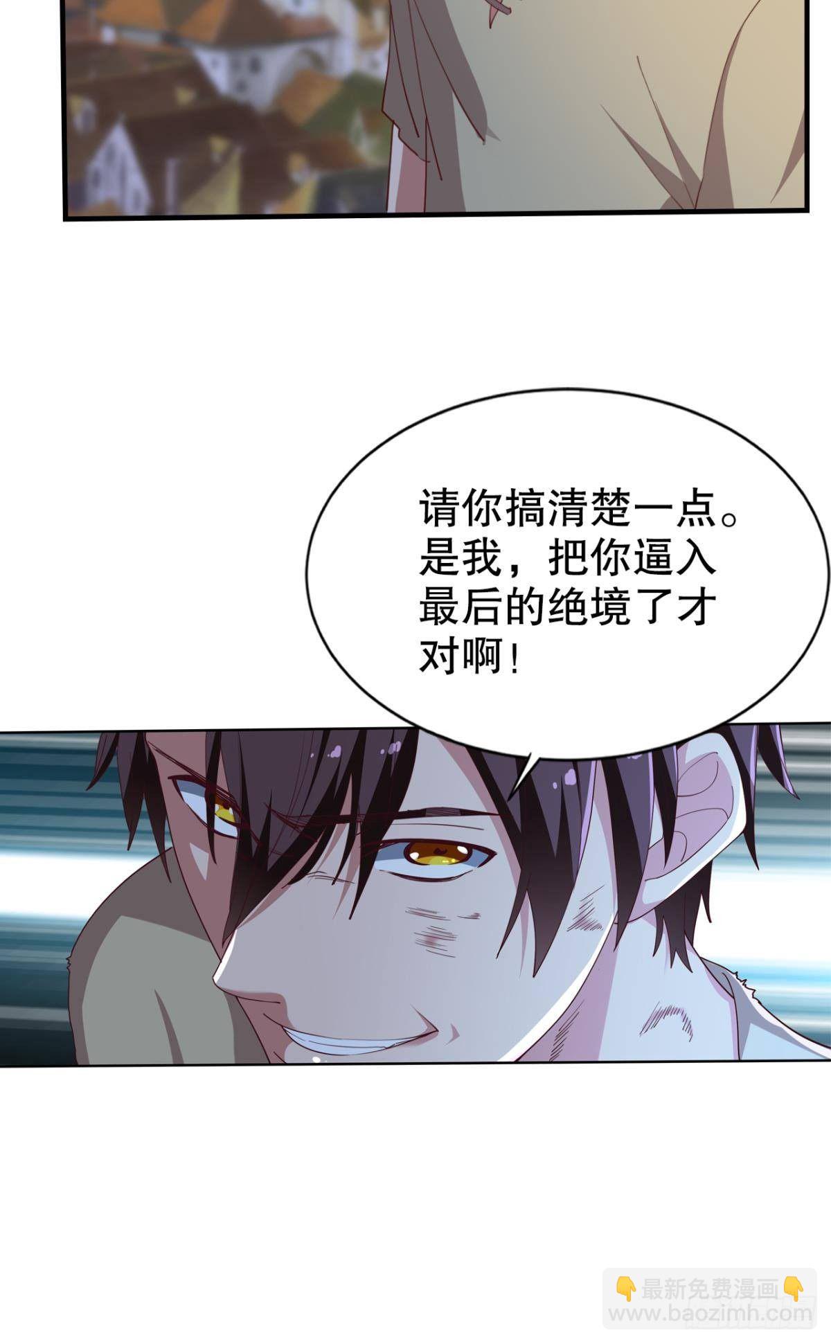 激情对线(1/2)-第36话