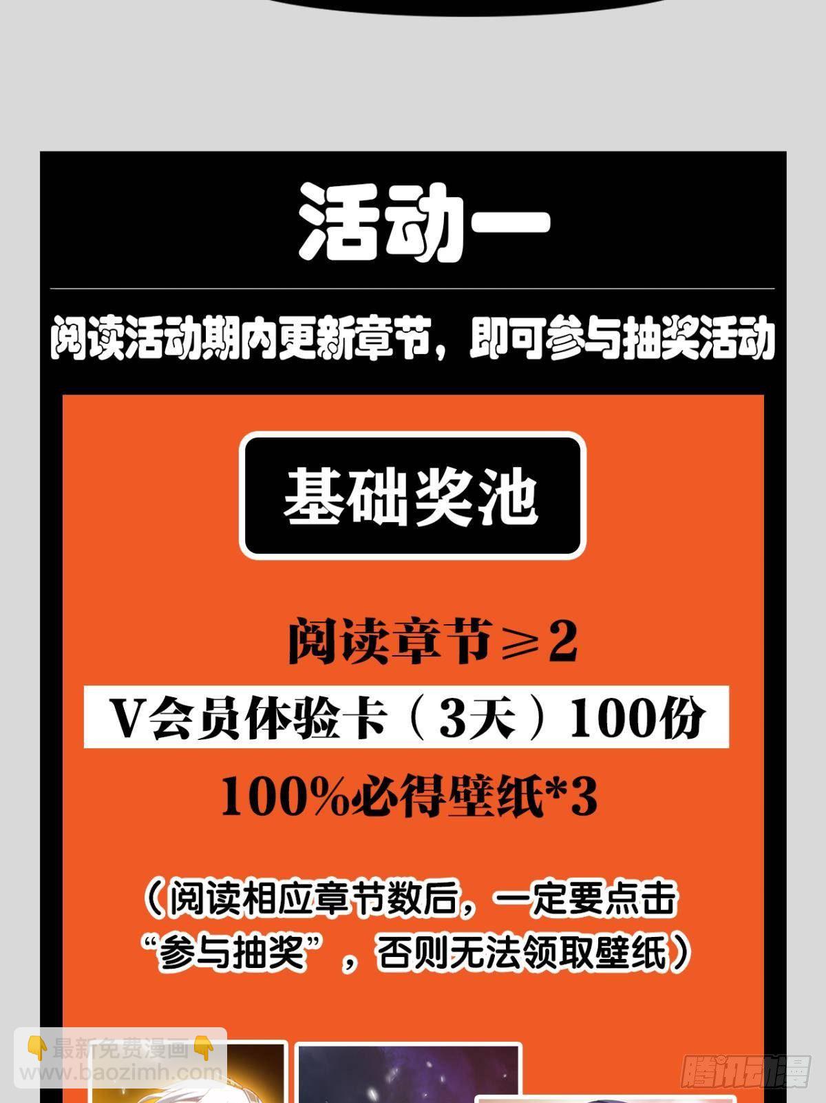 激情对线(1/2)-第36话