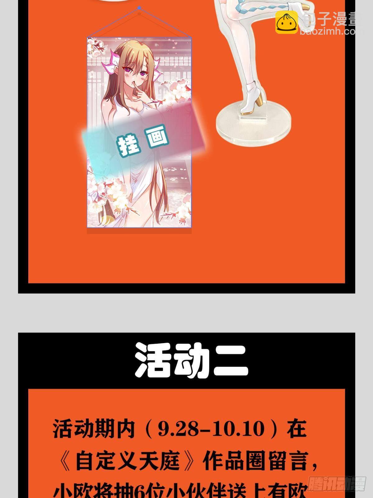 激情对线(1/2)-第36话