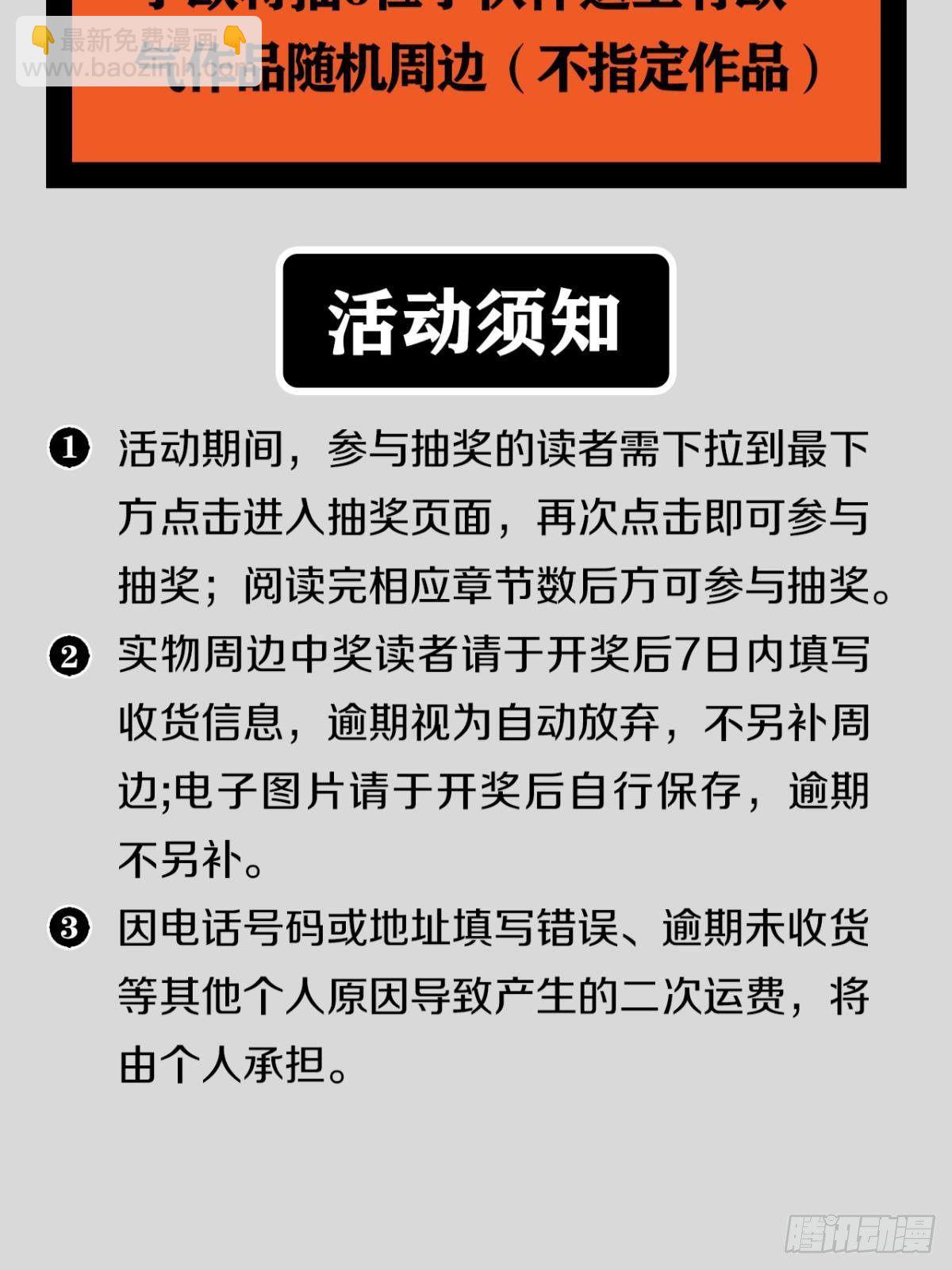 激情对线(1/2)-第36话